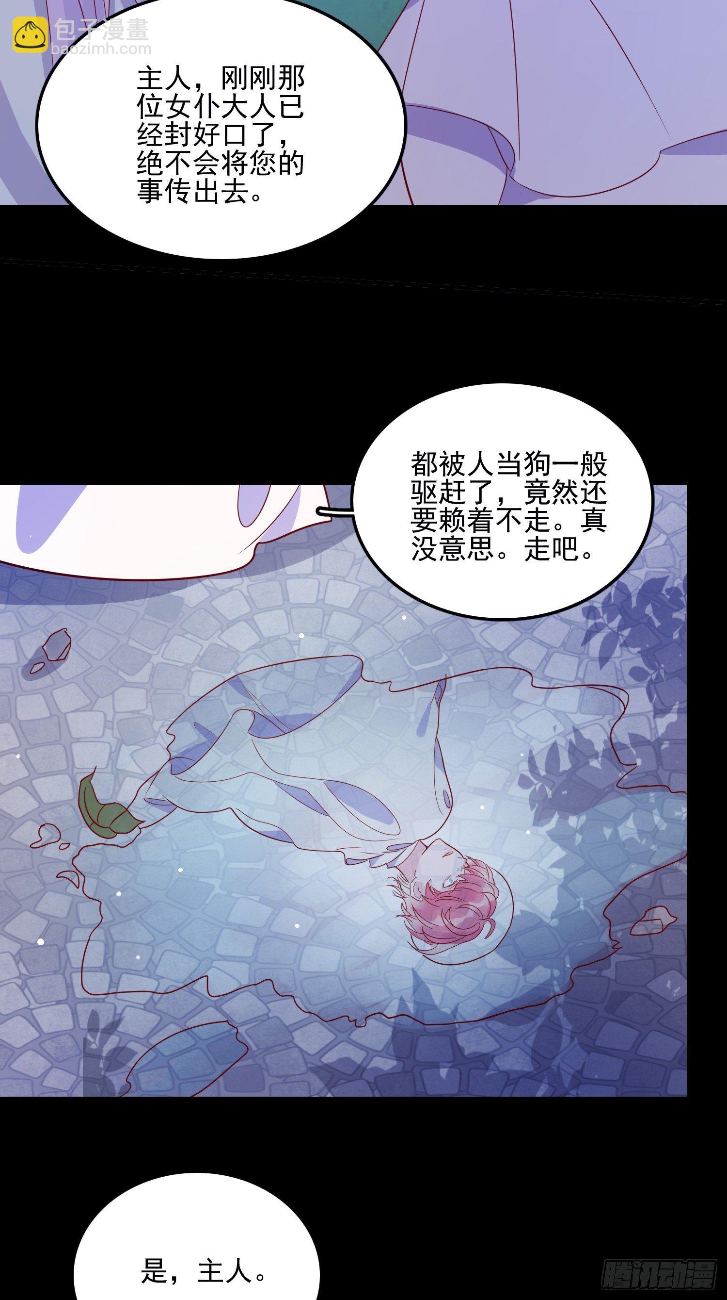 第二十八话 只想在主人身边15
