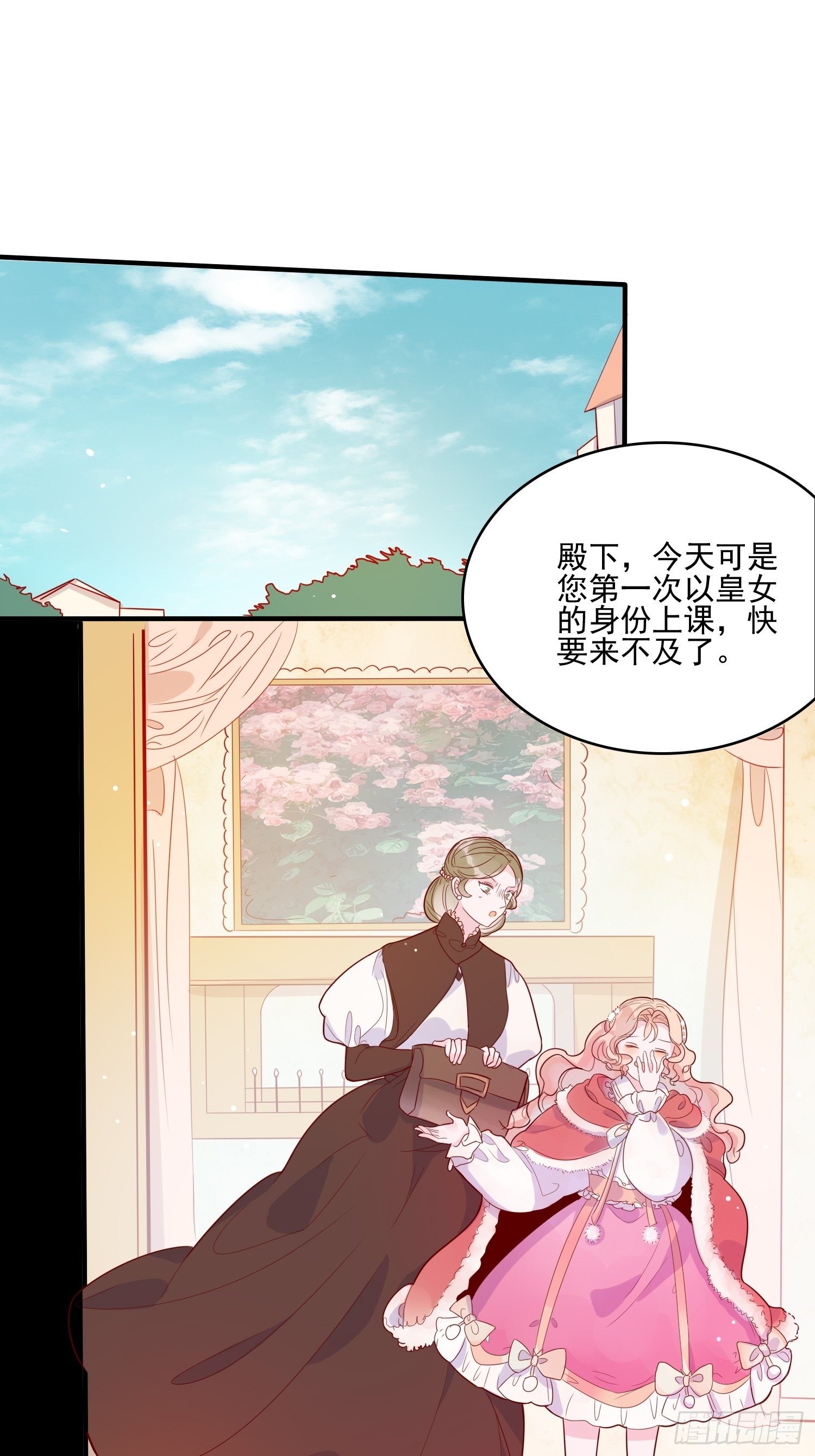 第二十八话 只想在主人身边17