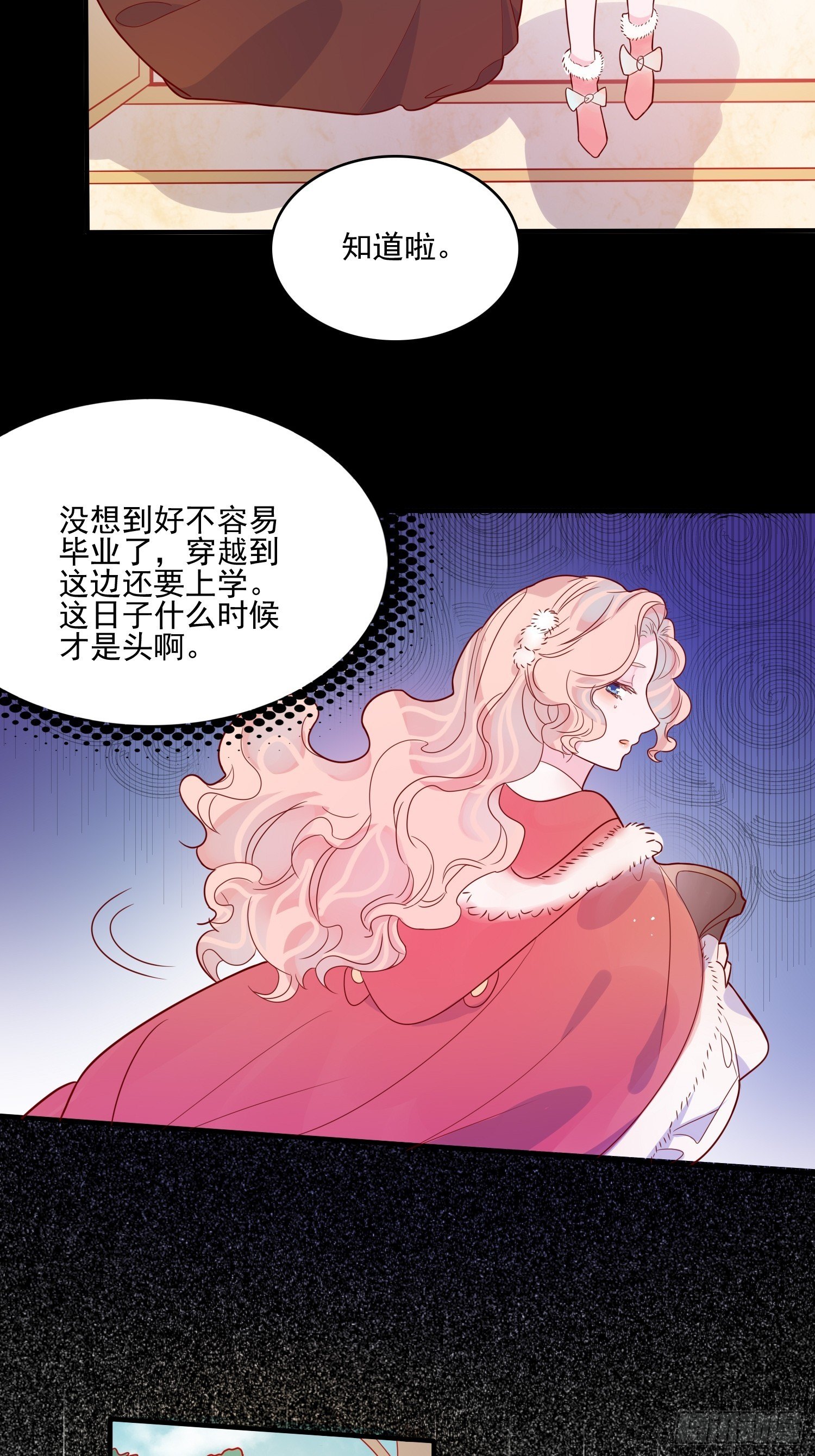 第二十八话 只想在主人身边18