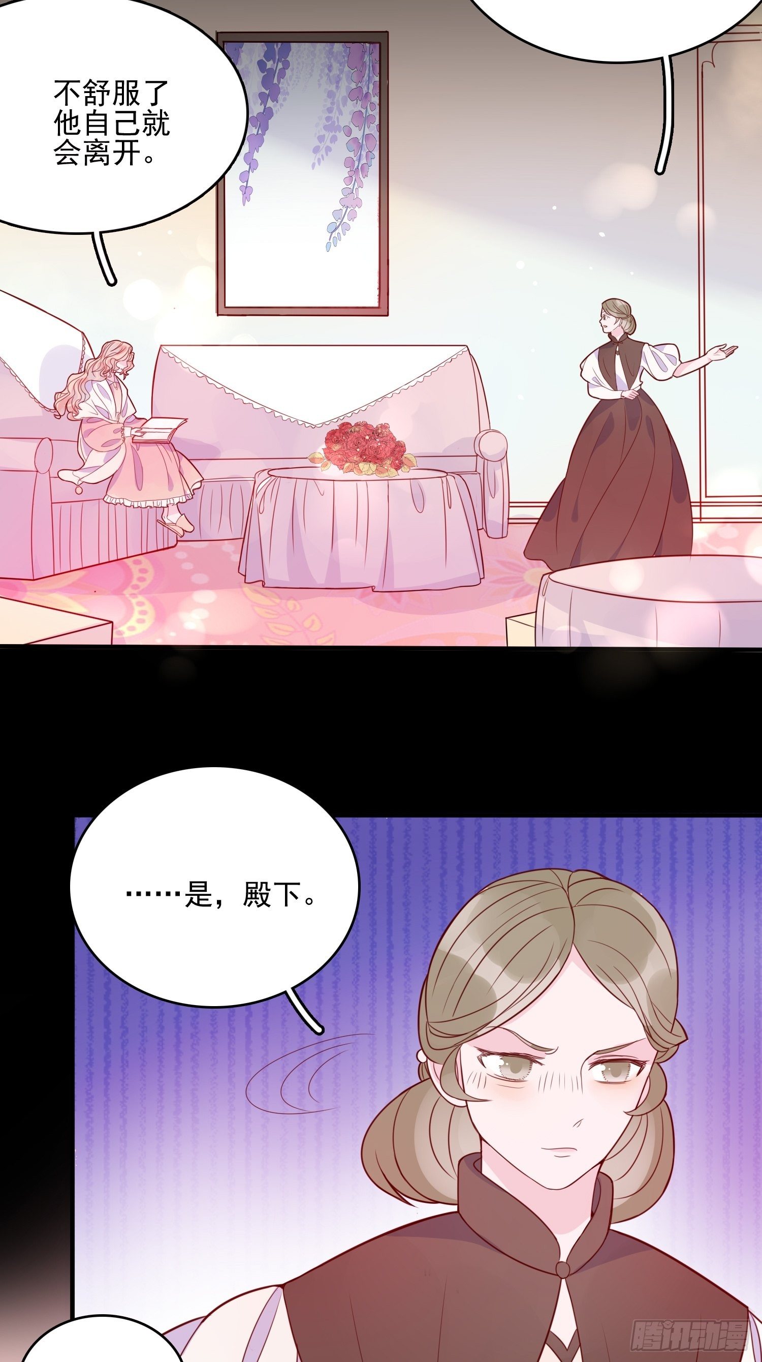 第二十八话 只想在主人身边2