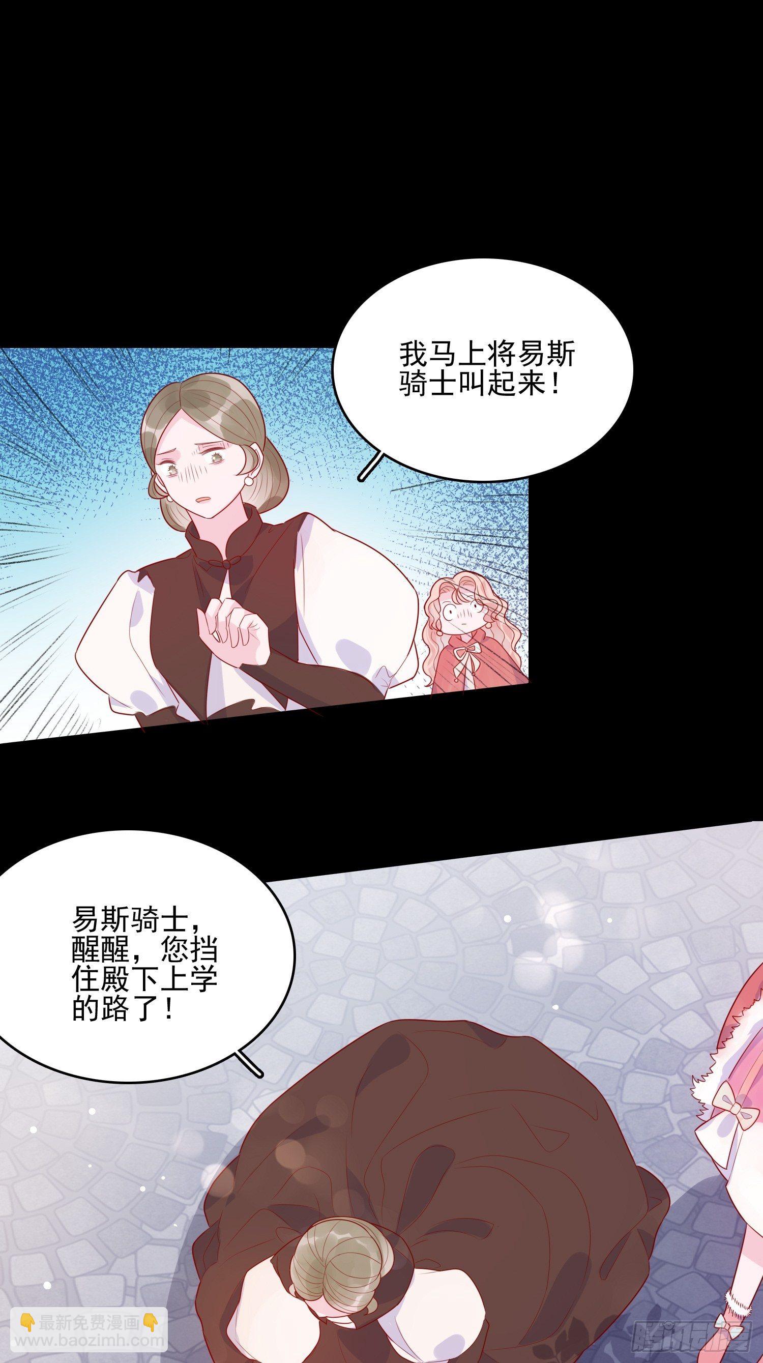 第二十八话 只想在主人身边21