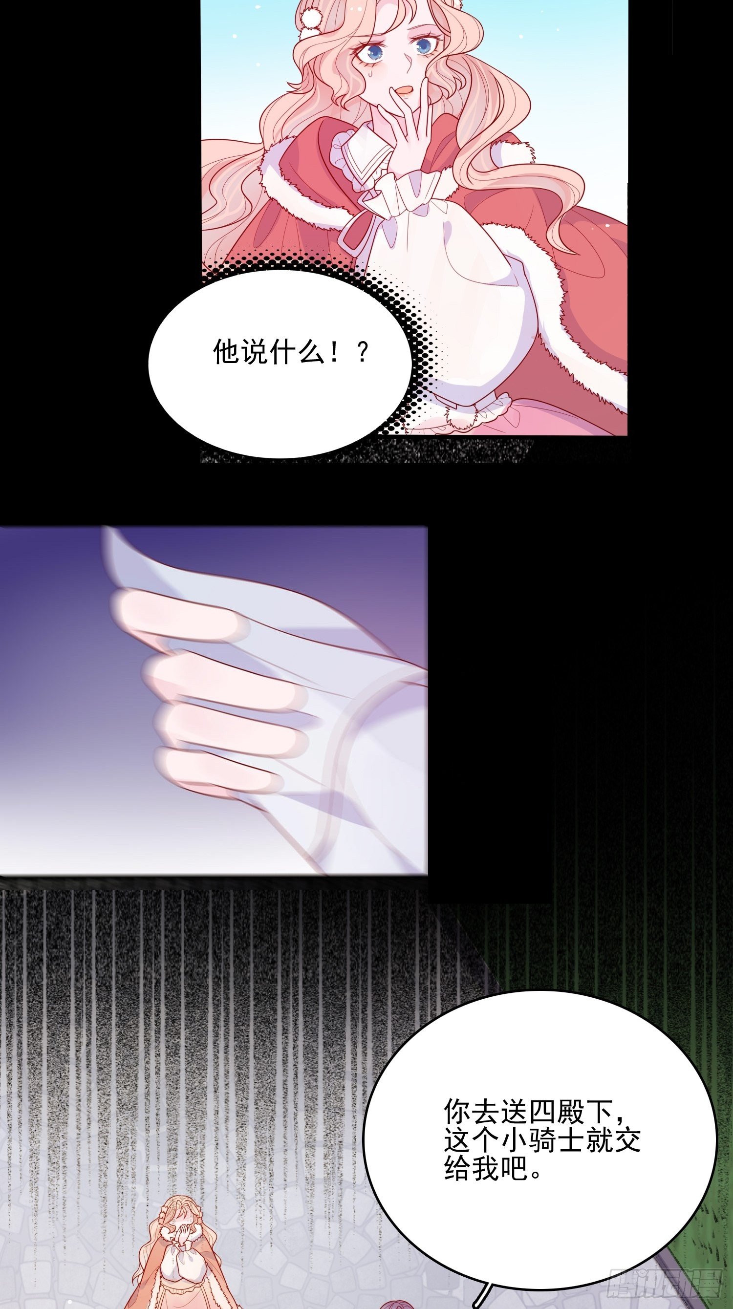 第二十八话 只想在主人身边27