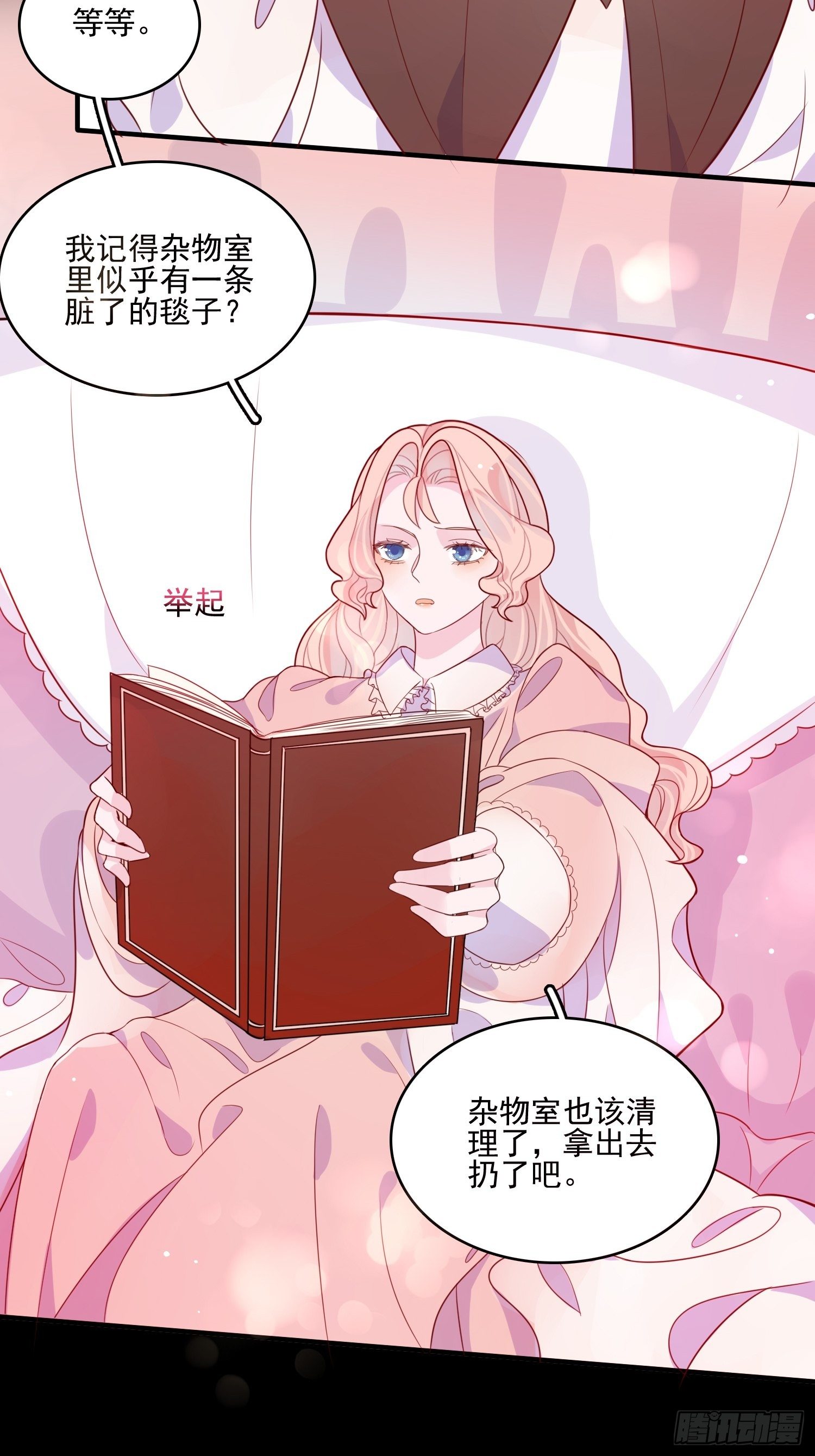 第二十八话 只想在主人身边3