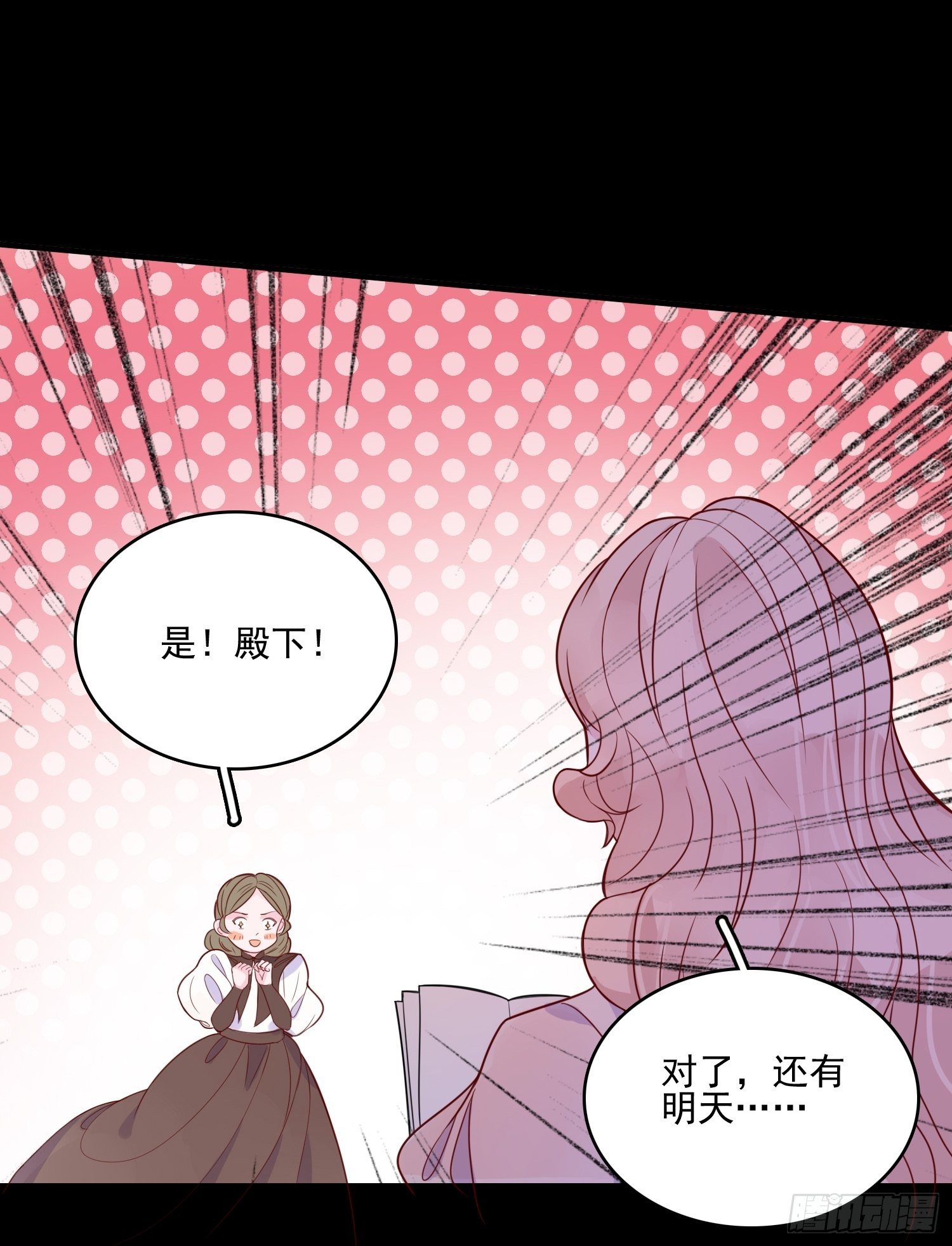 第二十八话 只想在主人身边4