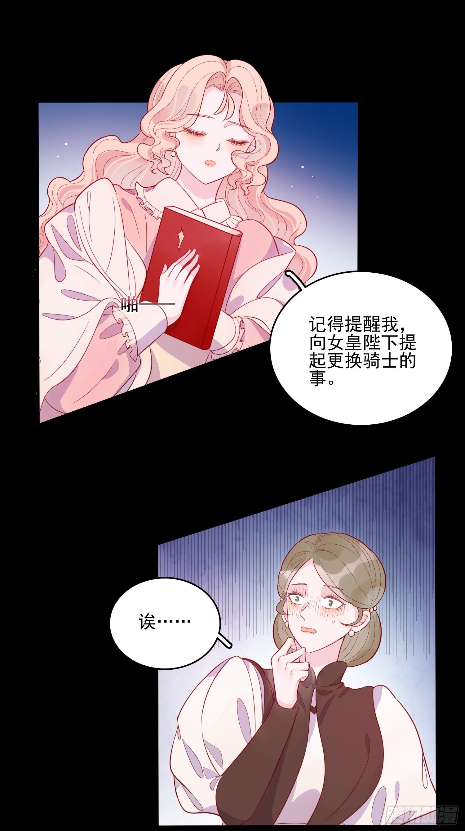 第二十八话 只想在主人身边5