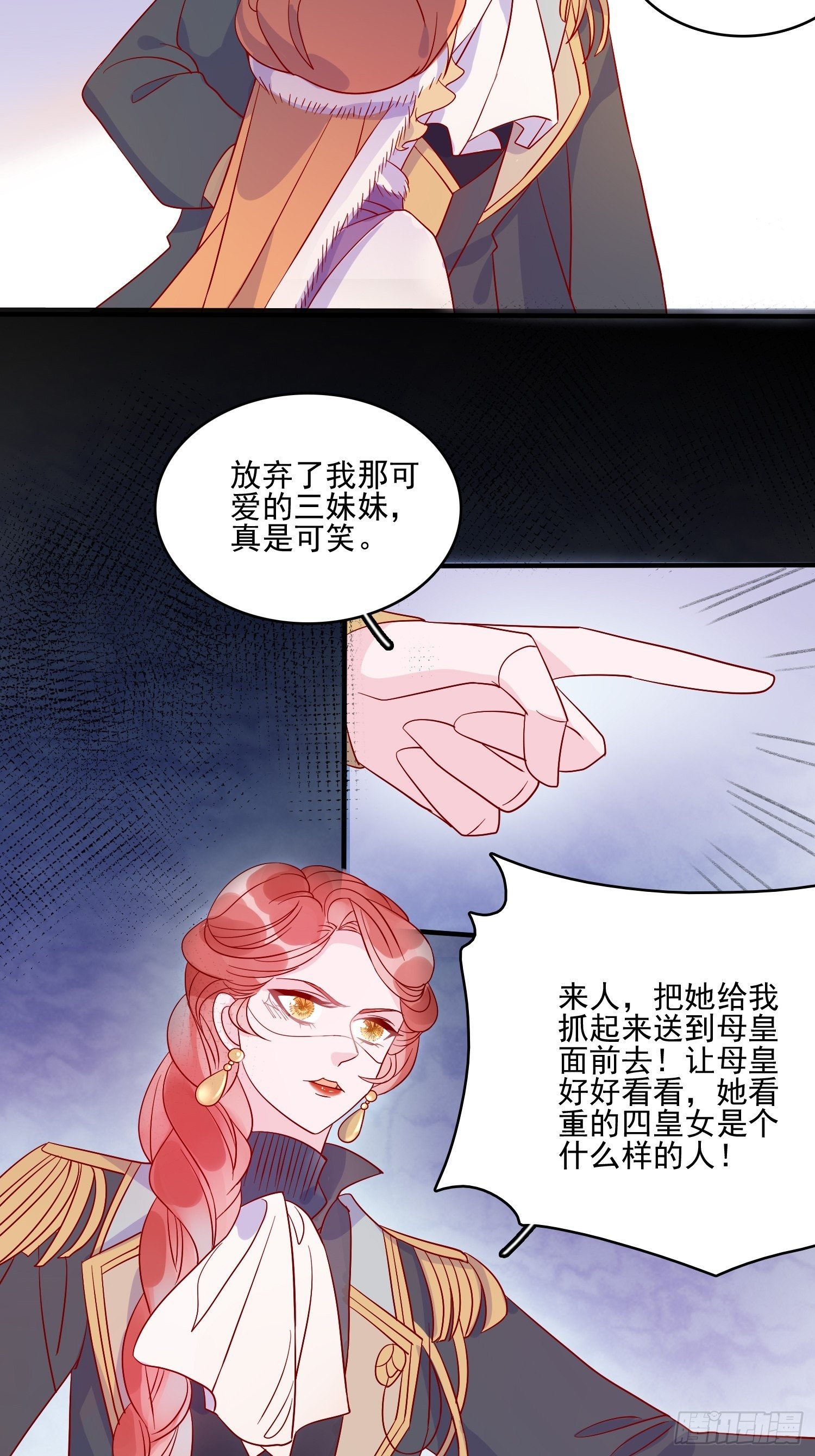 第三十二话 我还能再抢救一下22
