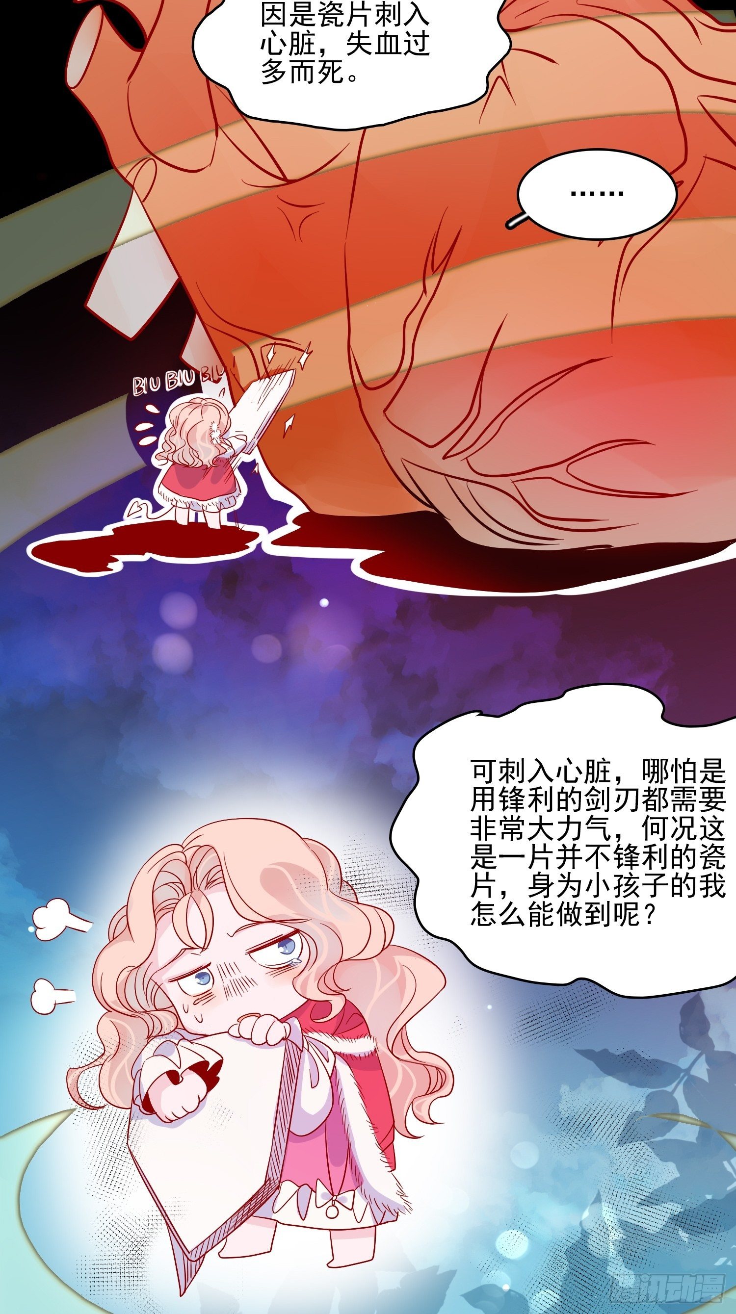 第三十二话 我还能再抢救一下34