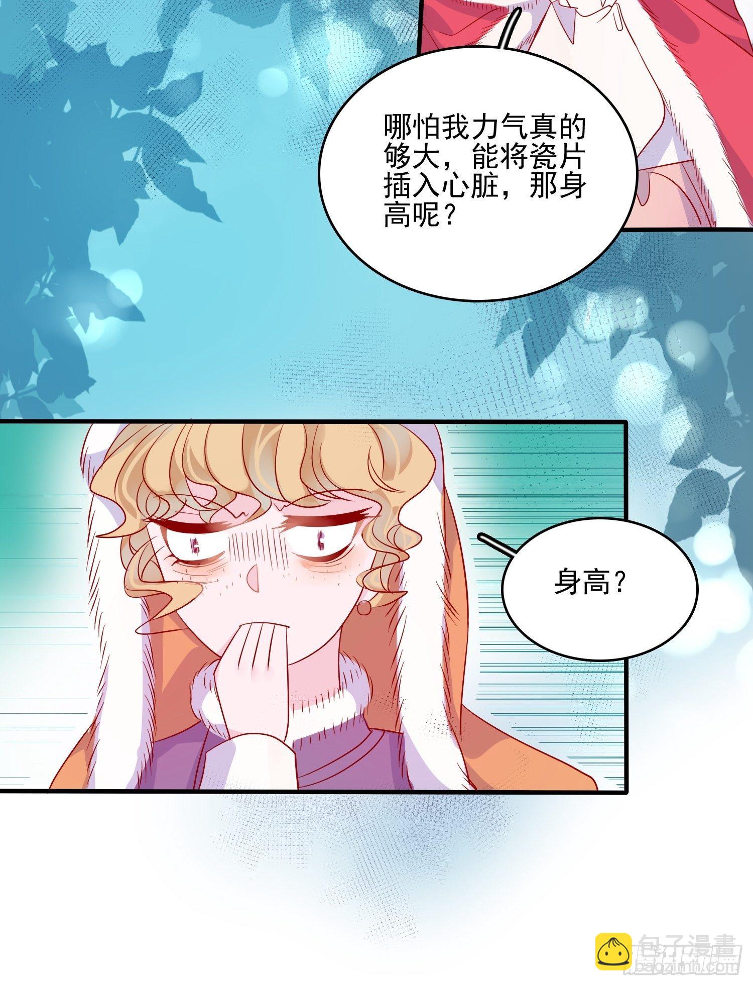 第三十二话 我还能再抢救一下36