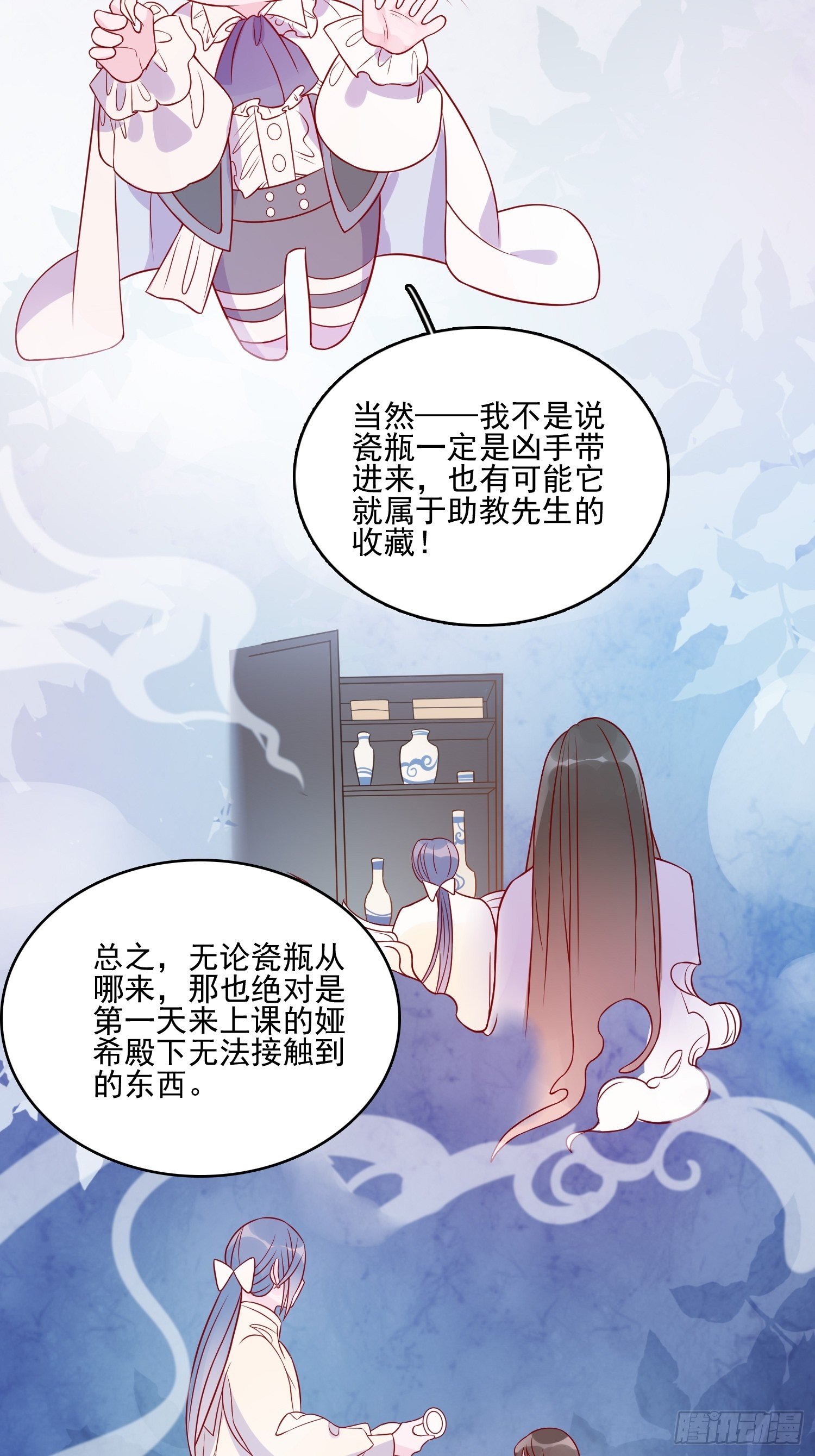 第三十四话 选择18