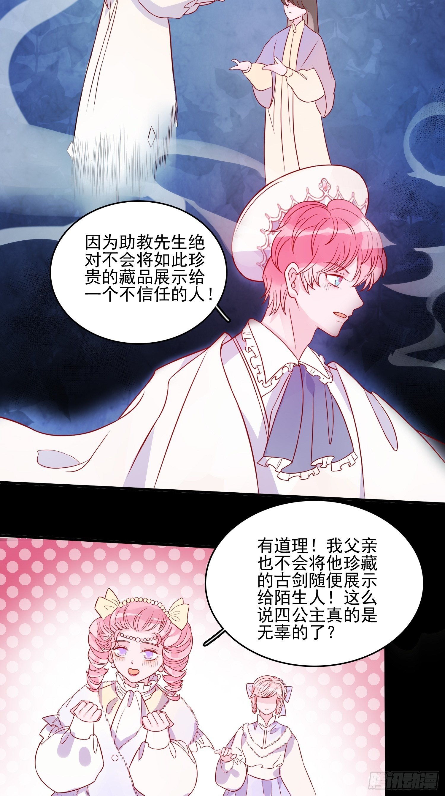 第三十四话 选择19