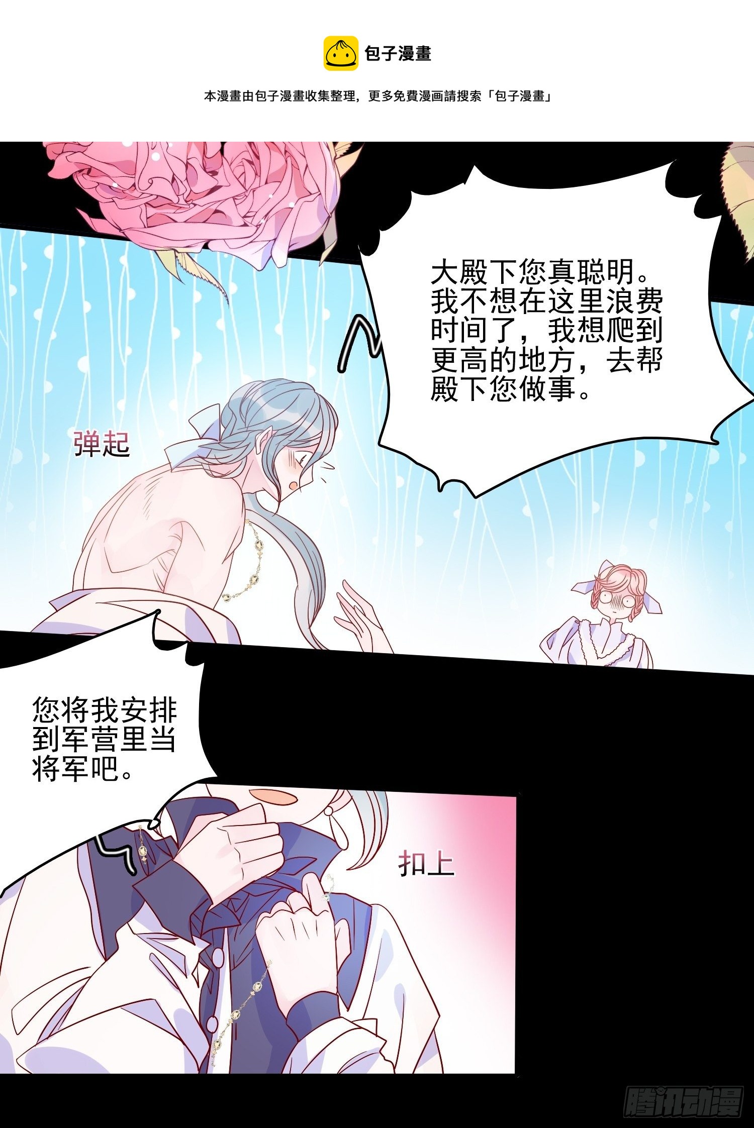 第三十五话 凶手12
