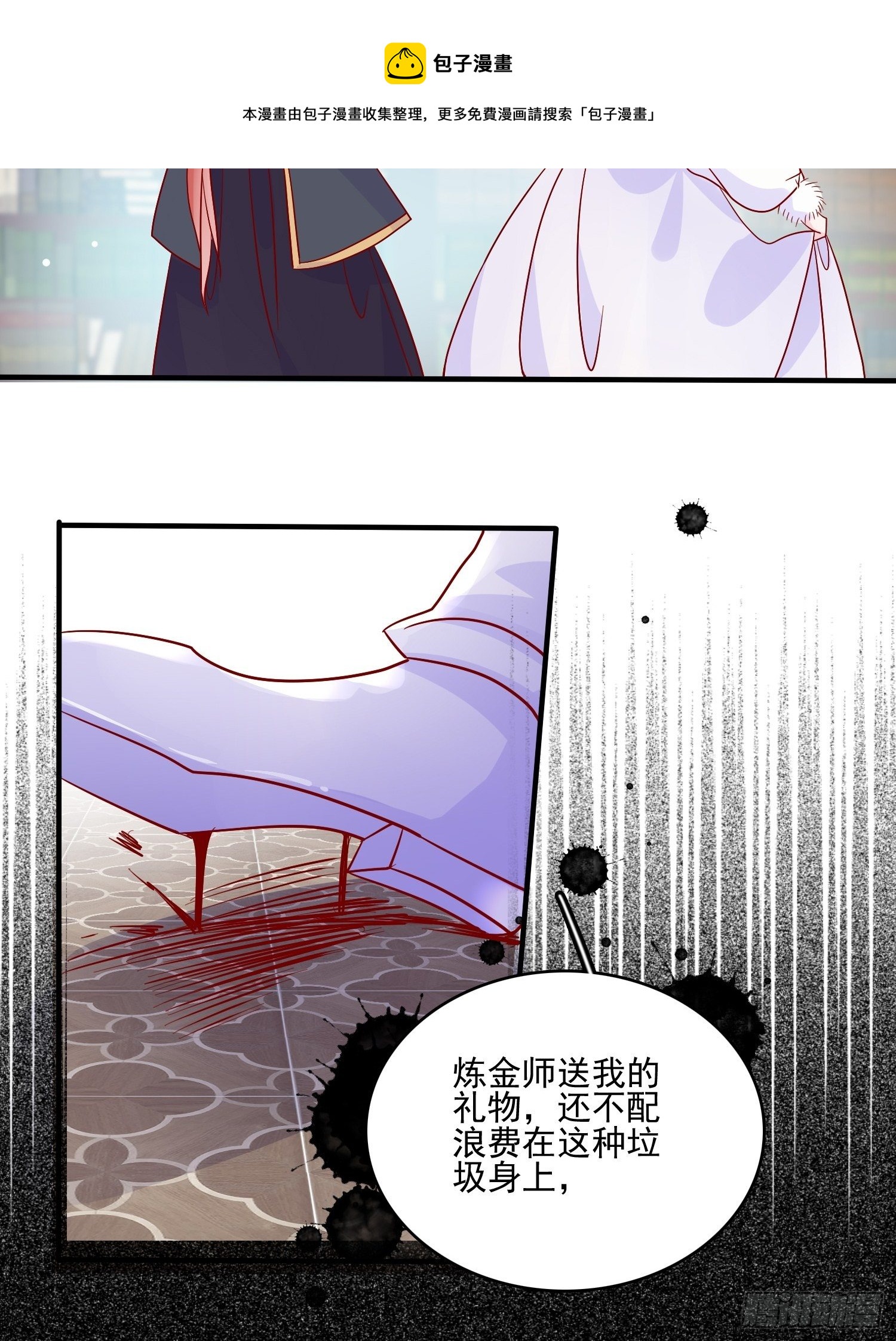 第三十五话 凶手24