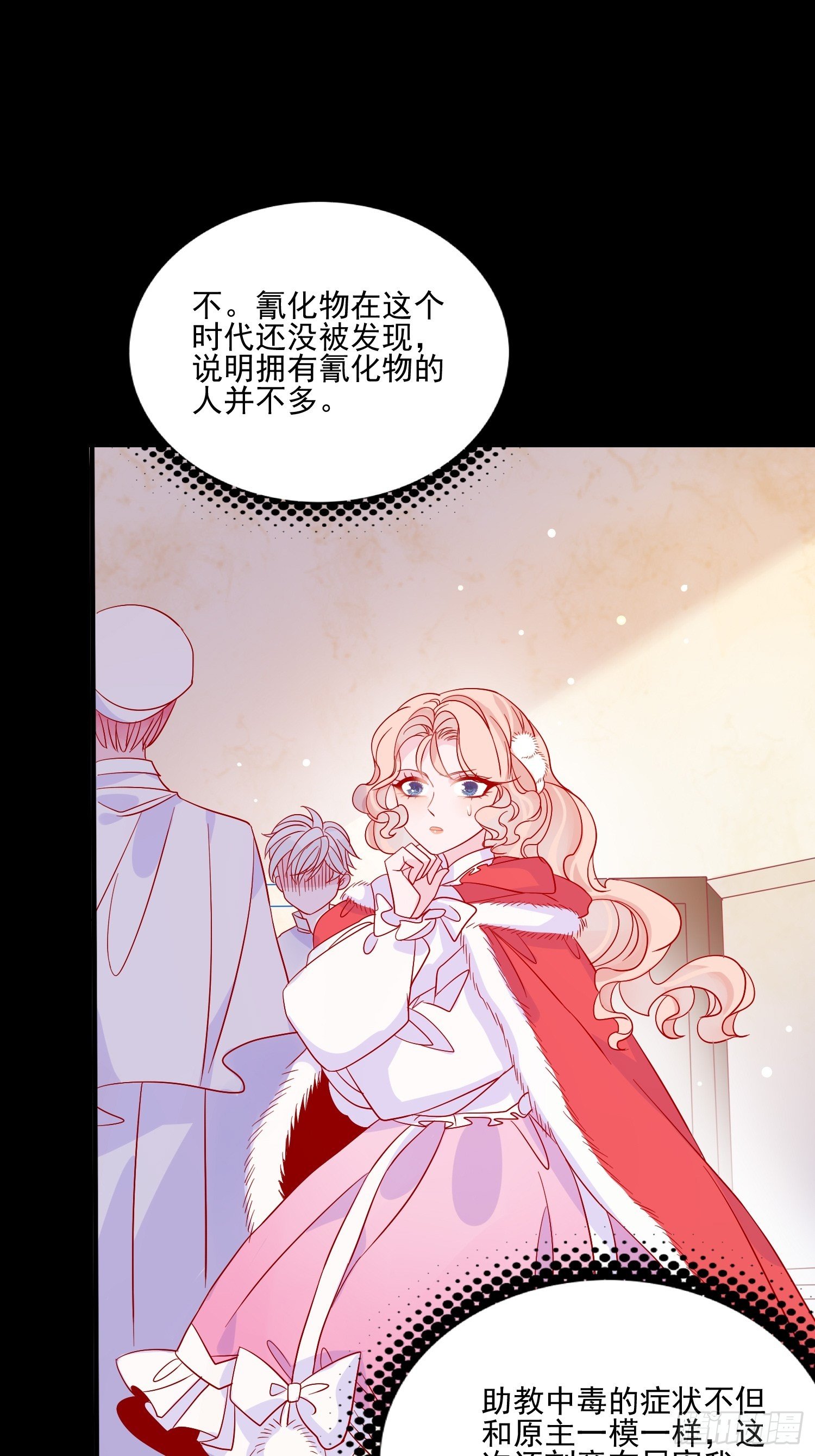 第三十五话 凶手29