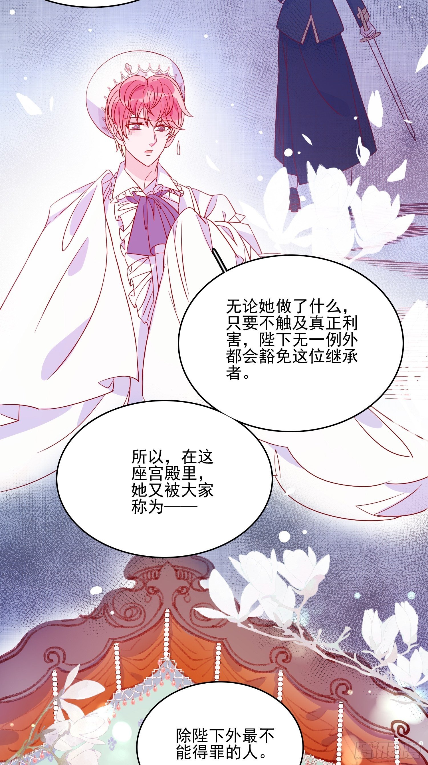 第三十五话 凶手3
