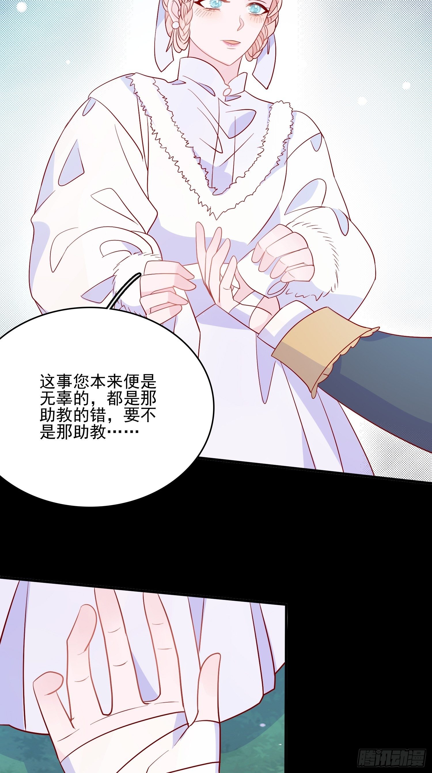 第三十五话 凶手7