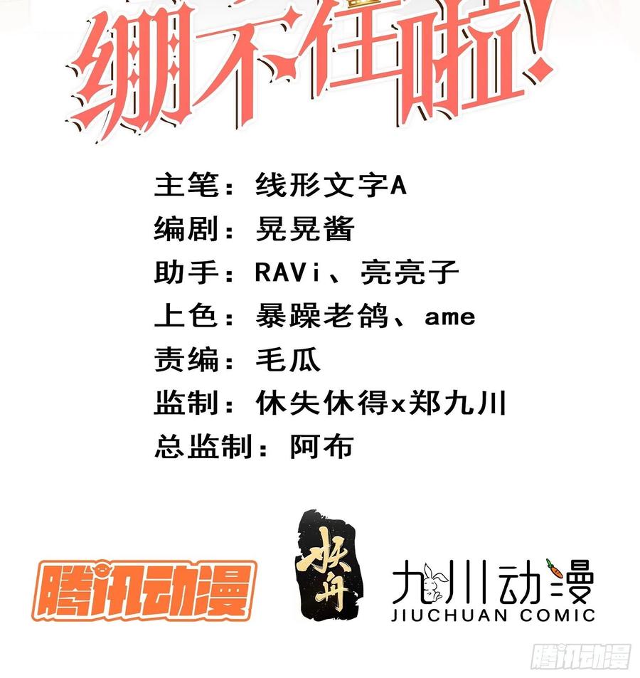 第四十一话 宴会的决心1