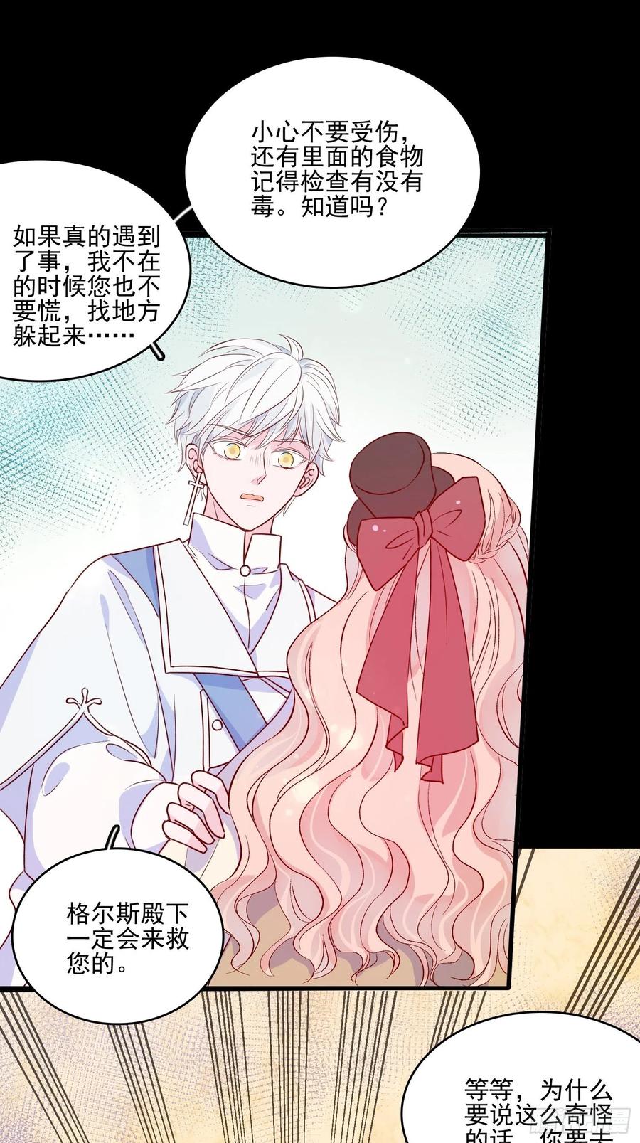 第四十一话 宴会的决心10
