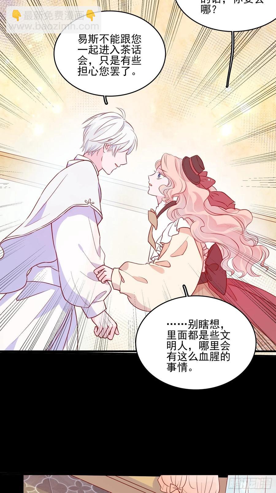 第四十一话 宴会的决心11