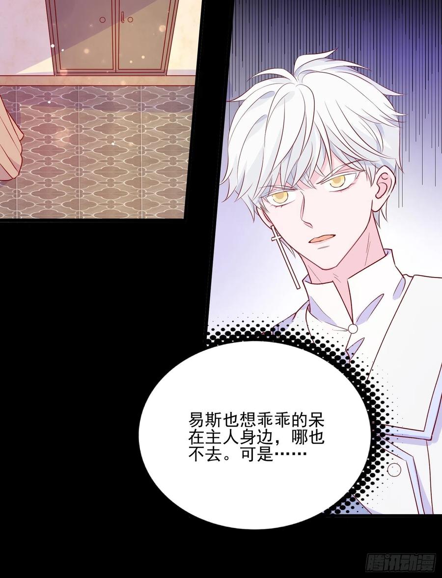 第四十一话 宴会的决心13