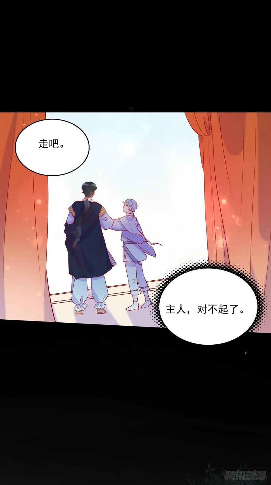 第四十一话 宴会的决心14