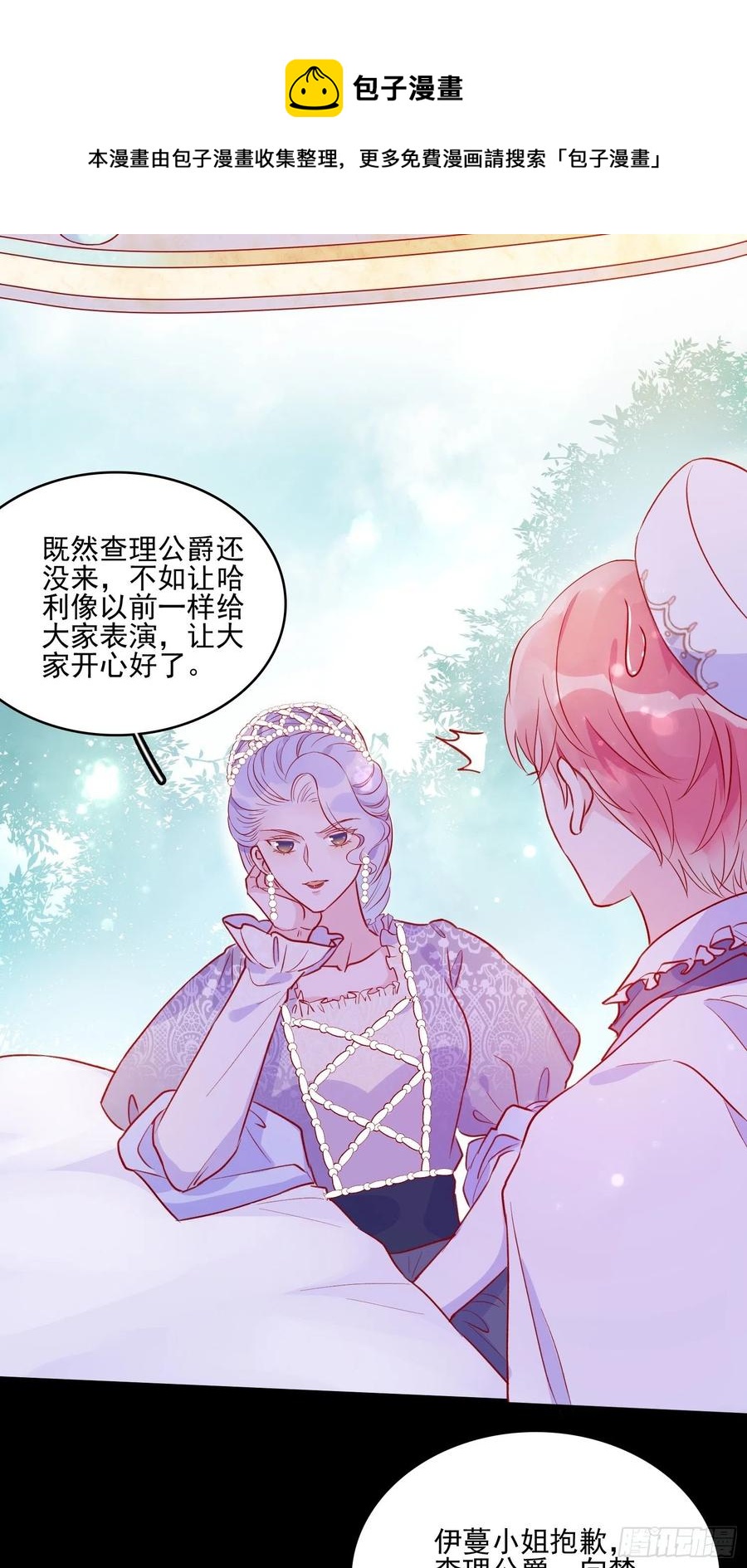 第四十一话 宴会的决心16