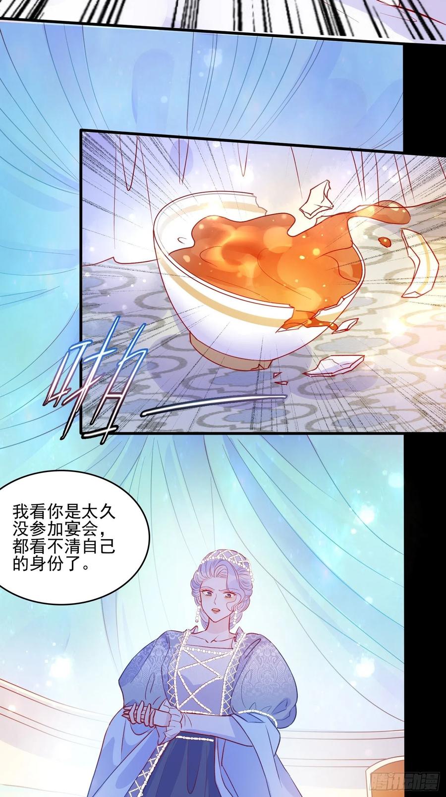 第四十一话 宴会的决心19