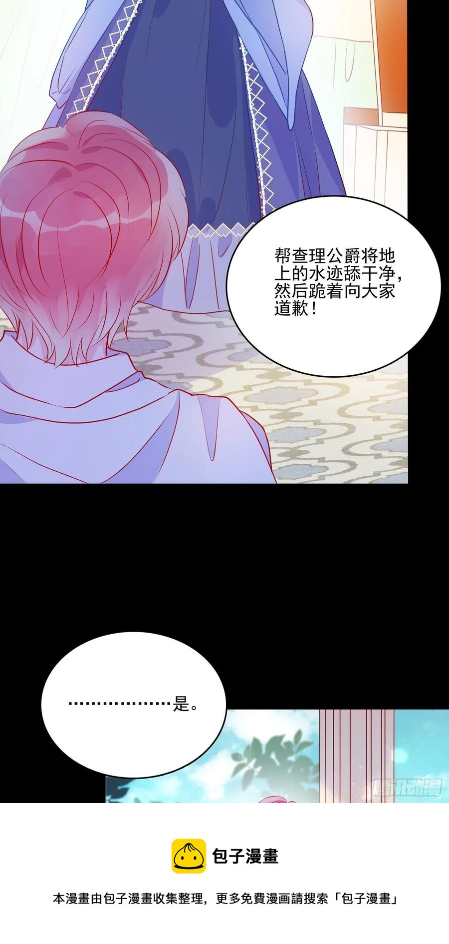 第四十一话 宴会的决心20