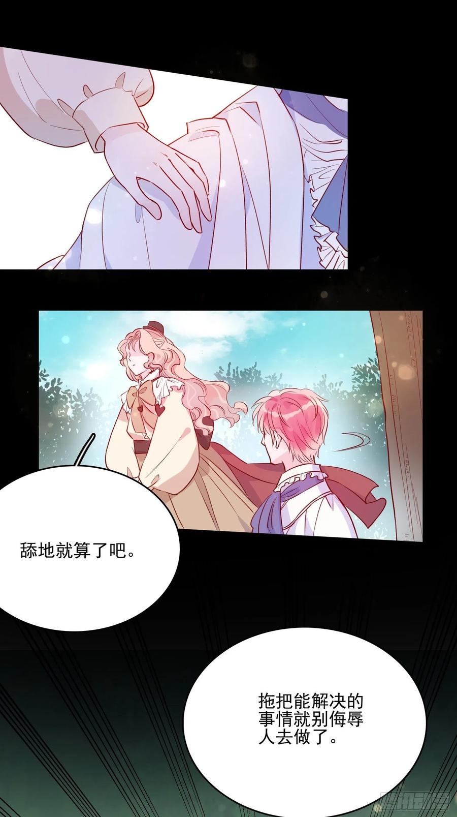 第四十一话 宴会的决心22