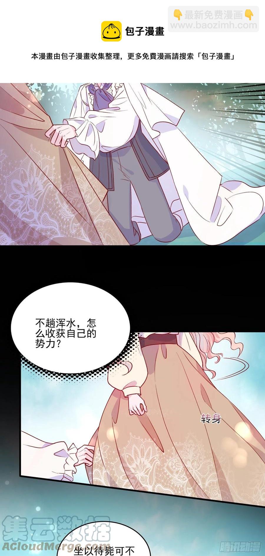 第四十一话 宴会的决心24