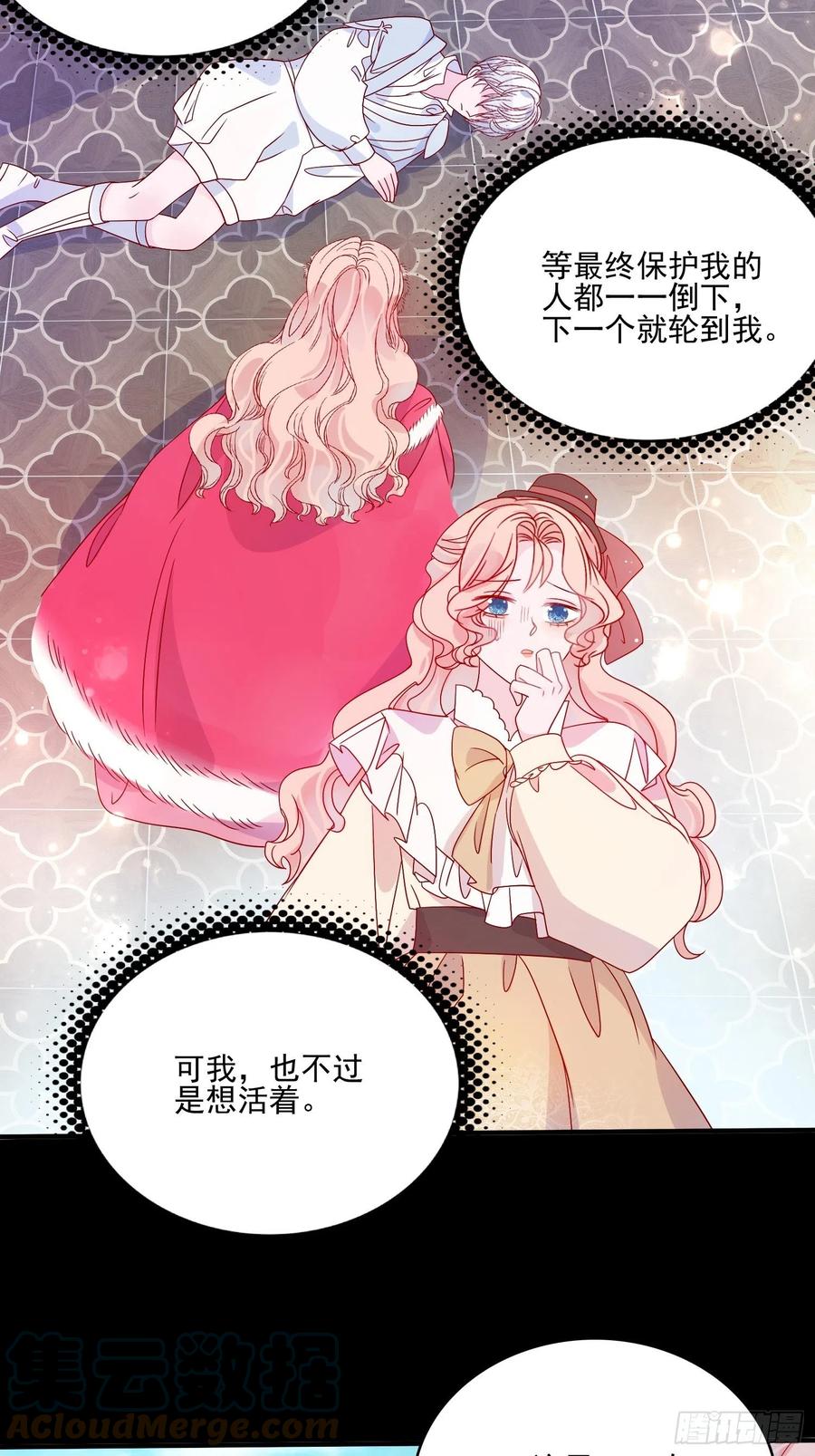 第四十一话 宴会的决心27