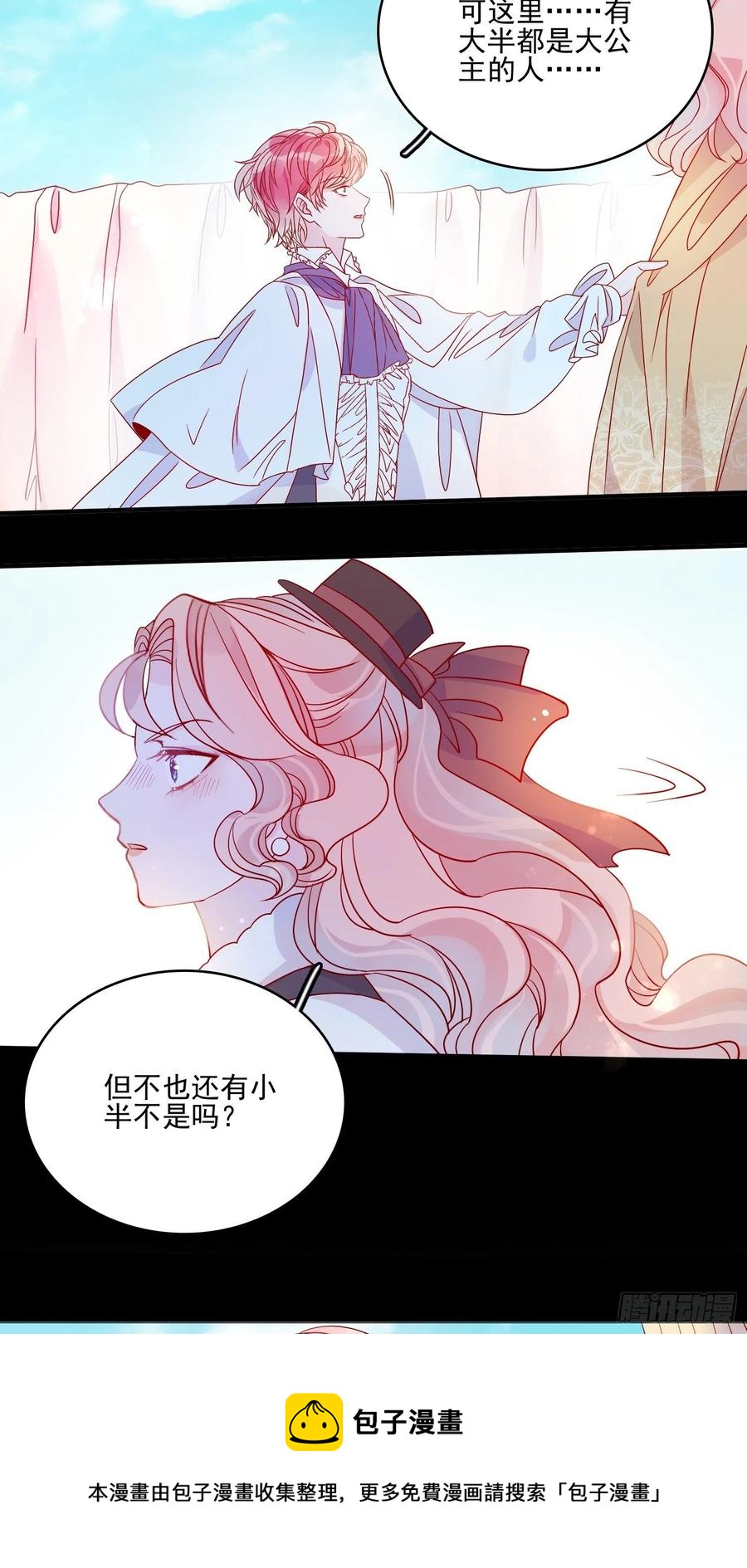 第四十一话 宴会的决心28