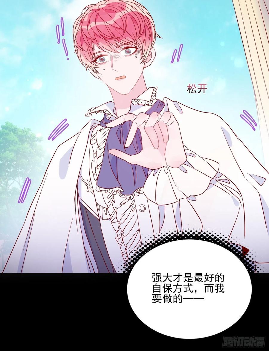 第四十一话 宴会的决心29