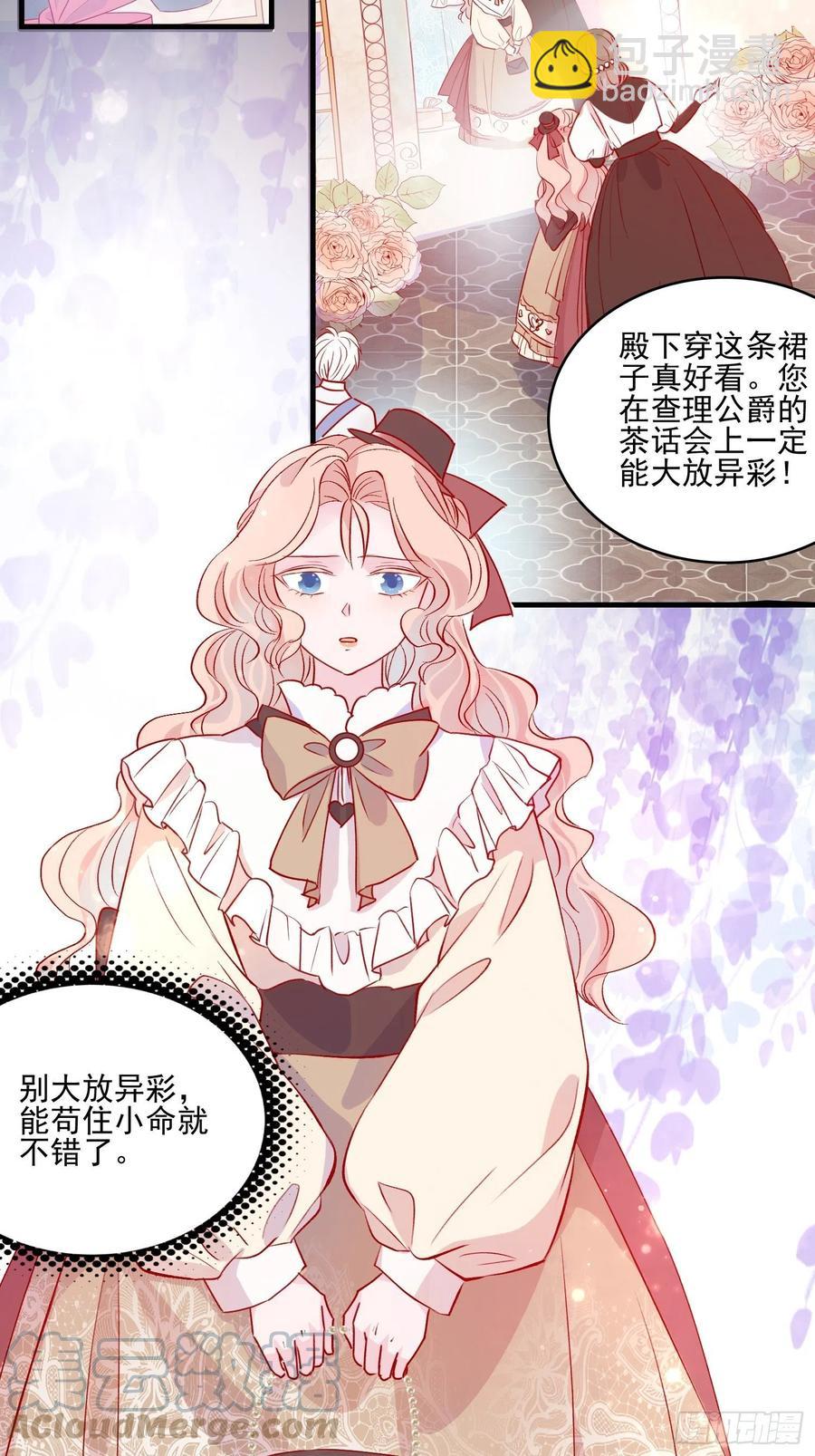 第四十一话 宴会的决心3