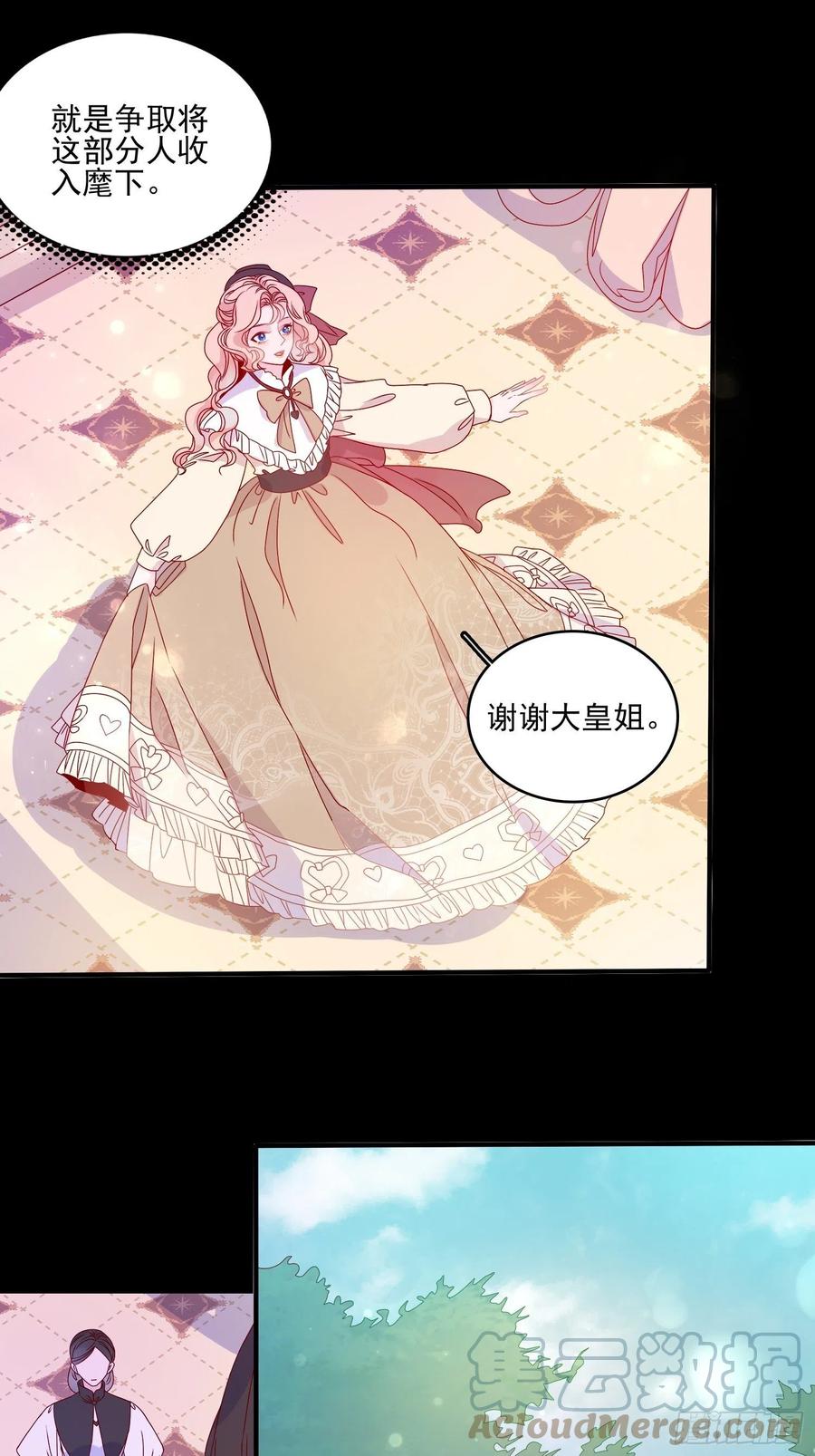 第四十一话 宴会的决心30