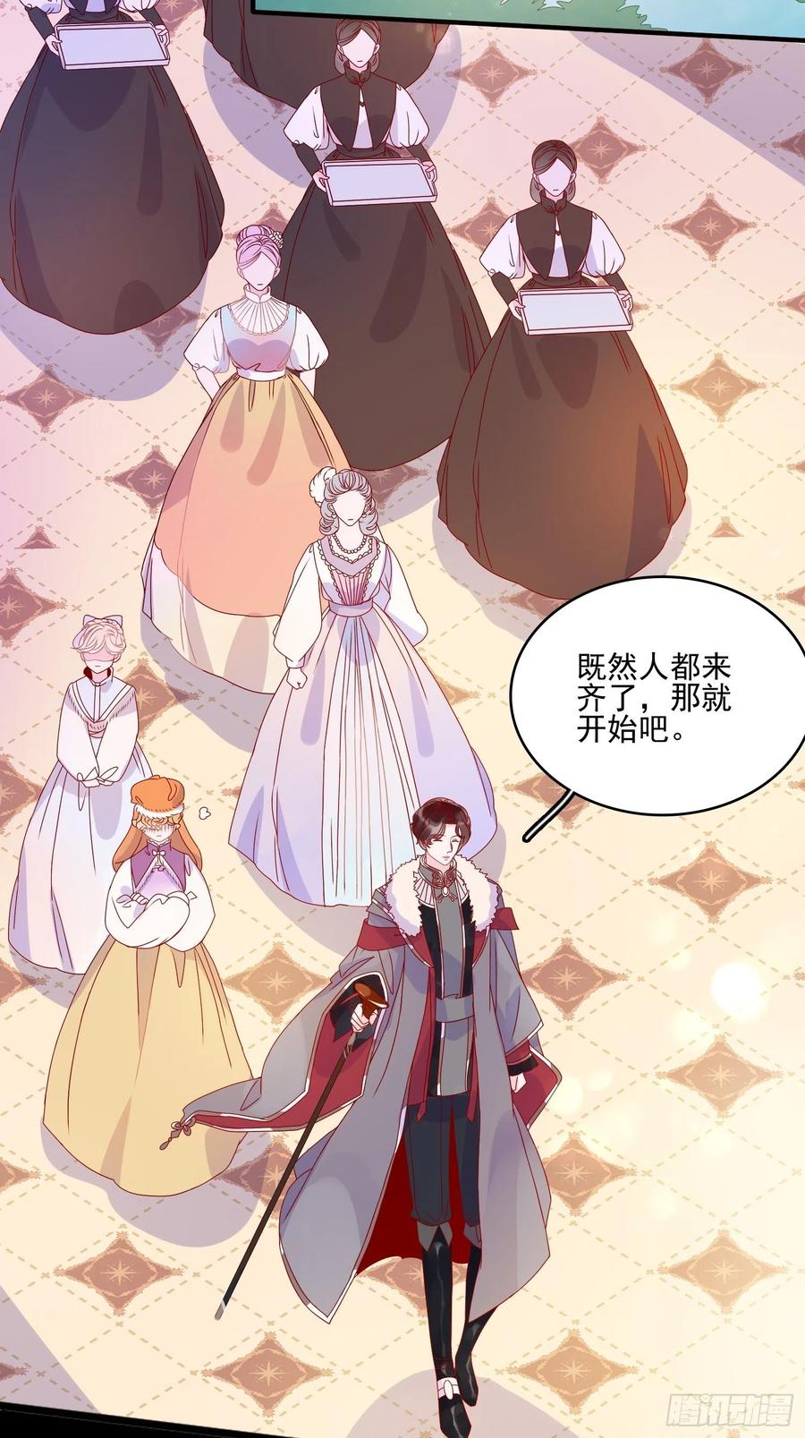 第四十一话 宴会的决心31