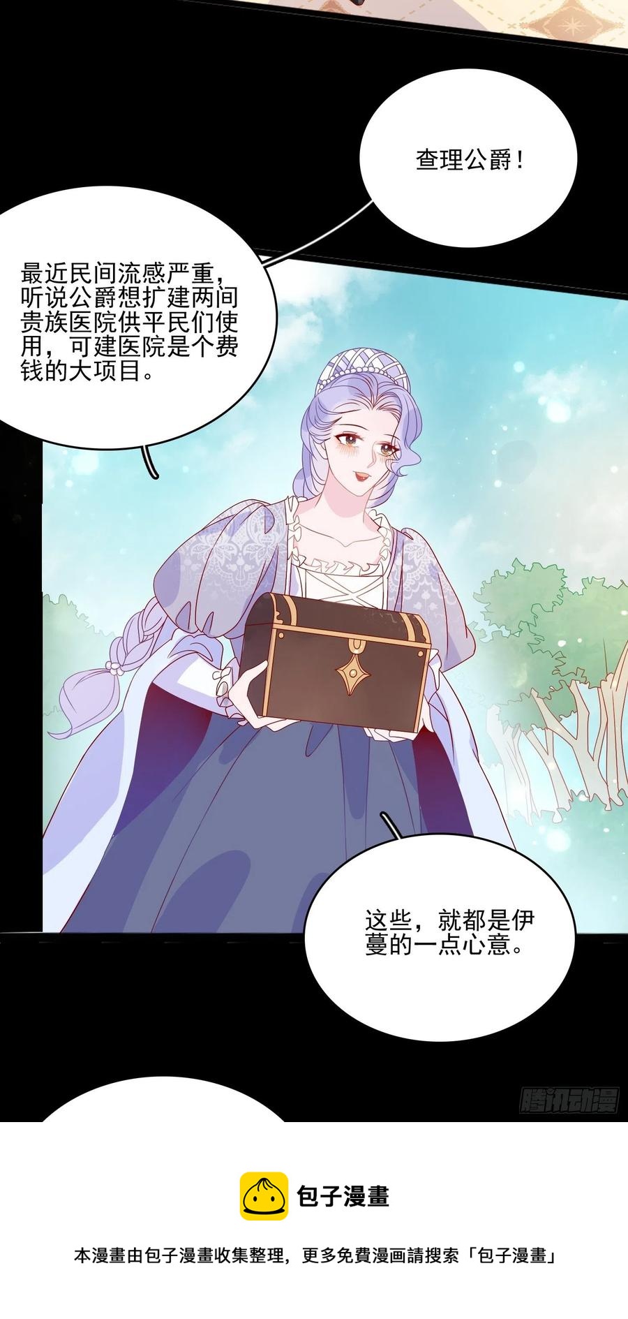 第四十一话 宴会的决心32