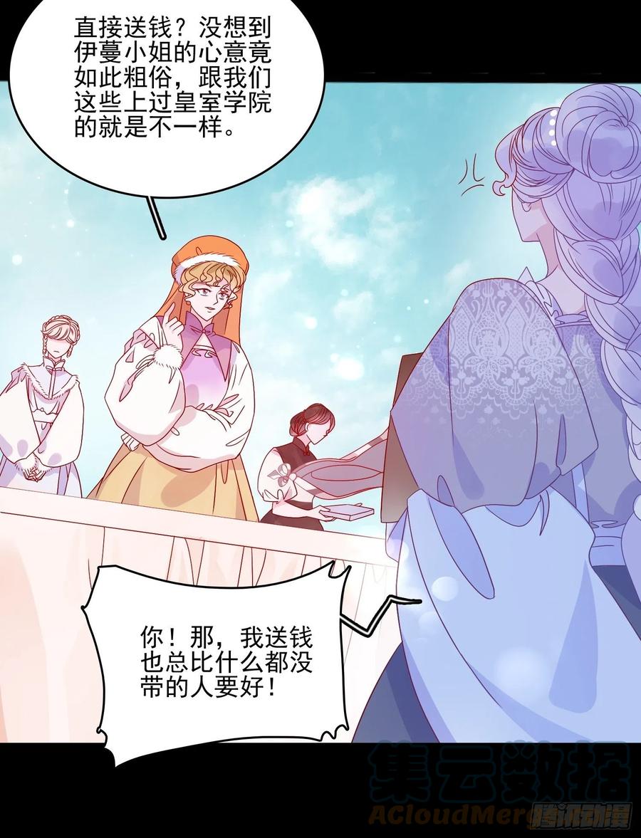 第四十一话 宴会的决心33