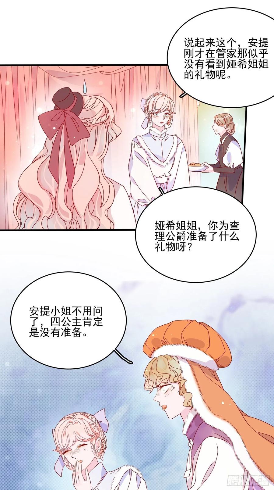 第四十一话 宴会的决心34
