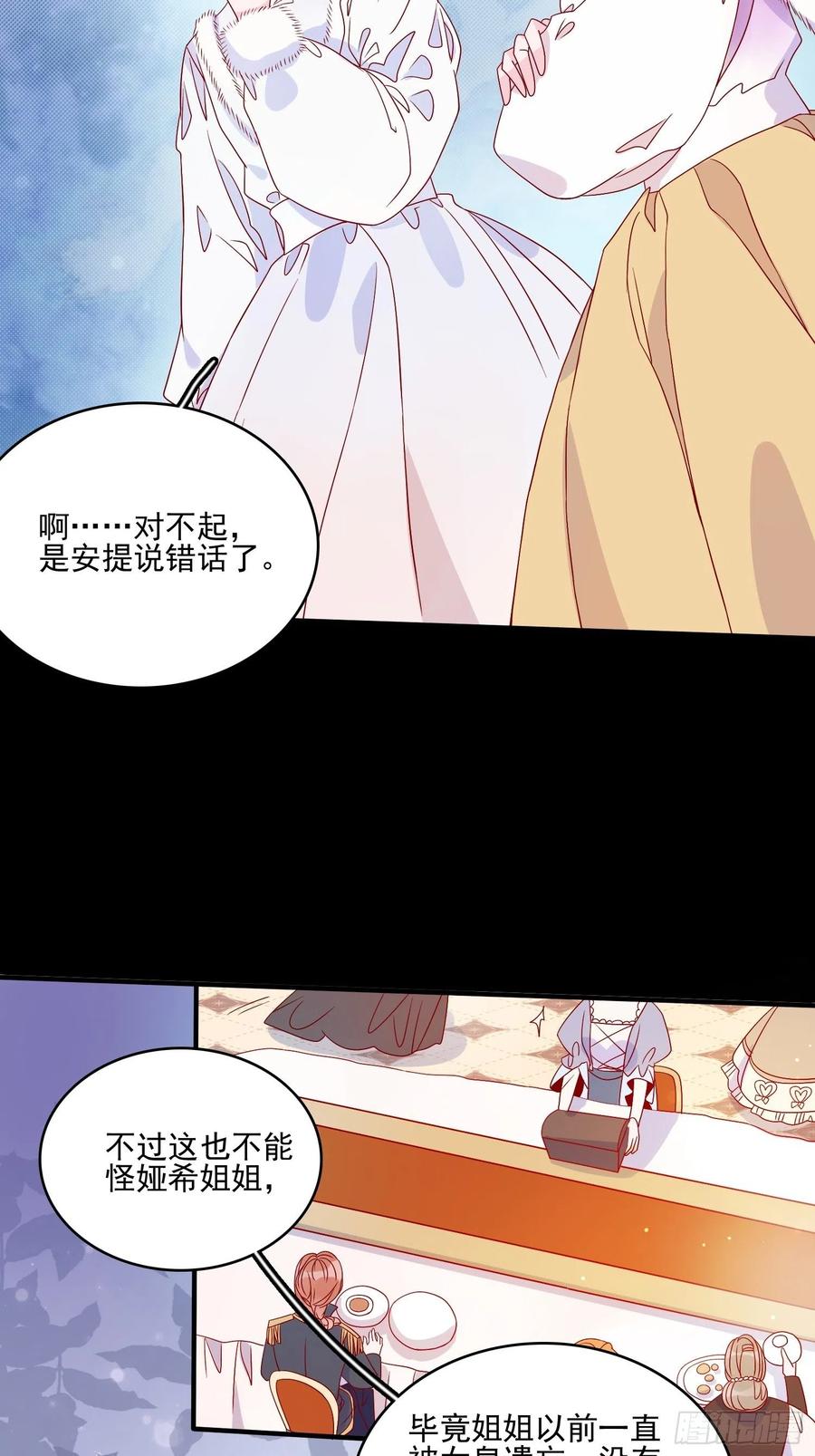 第四十一话 宴会的决心35