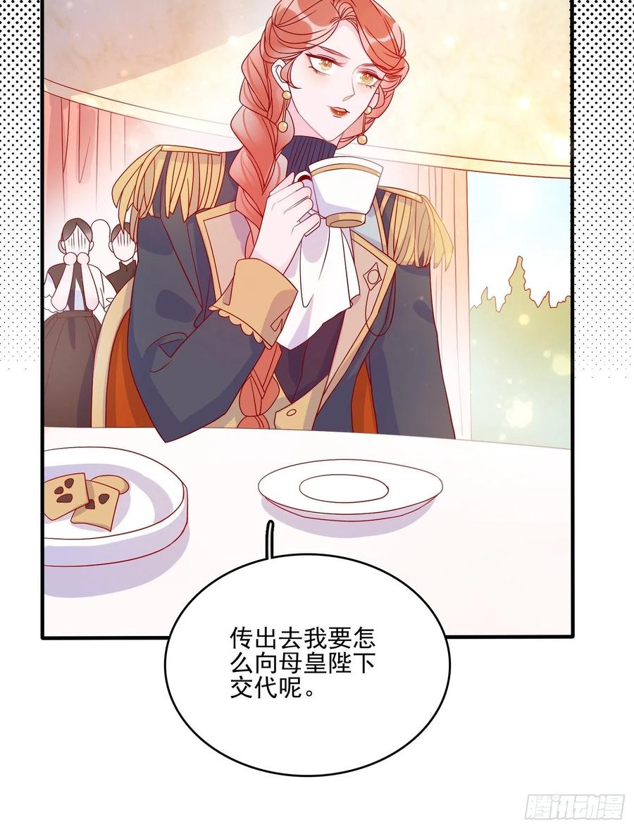 第四十一话 宴会的决心37