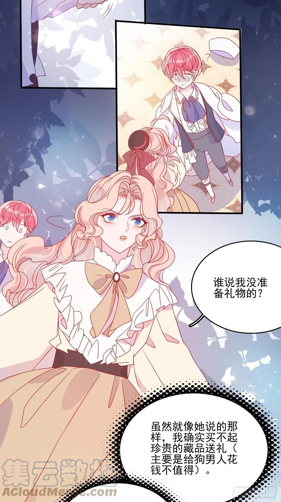 第四十一话 宴会的决心39