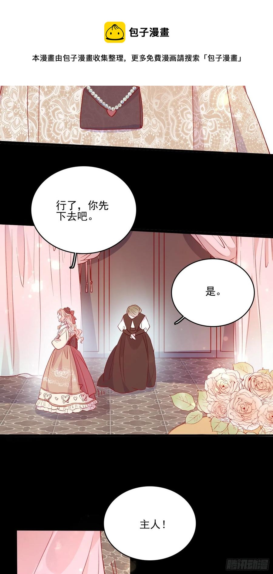 第四十一话 宴会的决心4