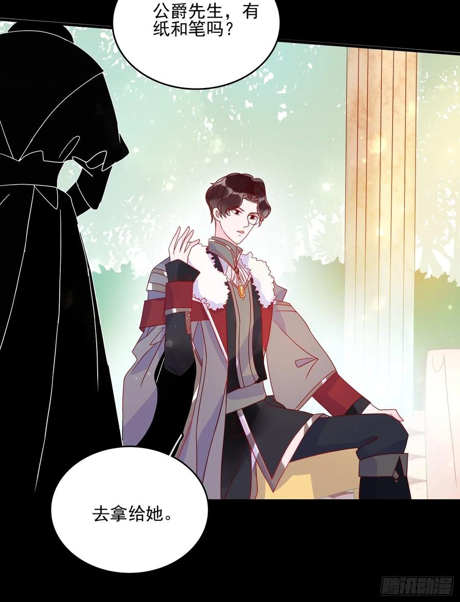 第四十一话 宴会的决心41