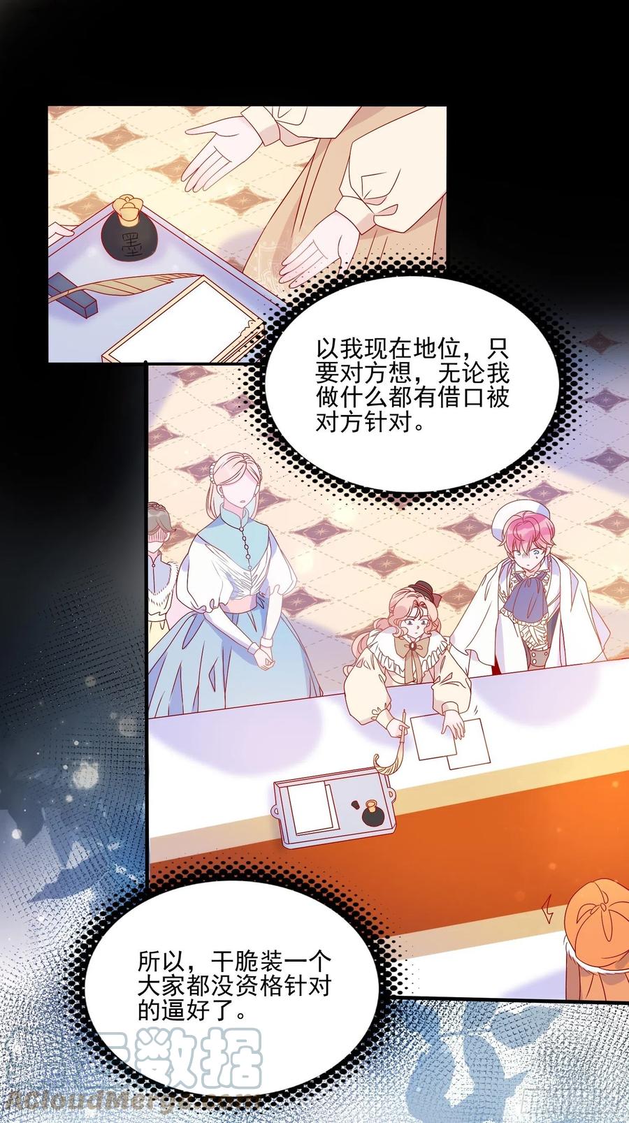 第四十一话 宴会的决心42