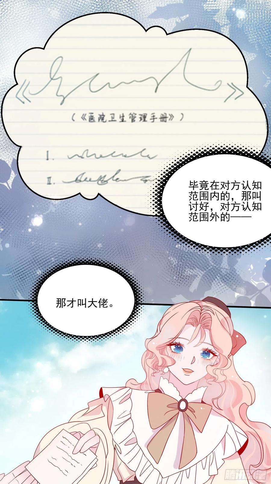 第四十一话 宴会的决心43