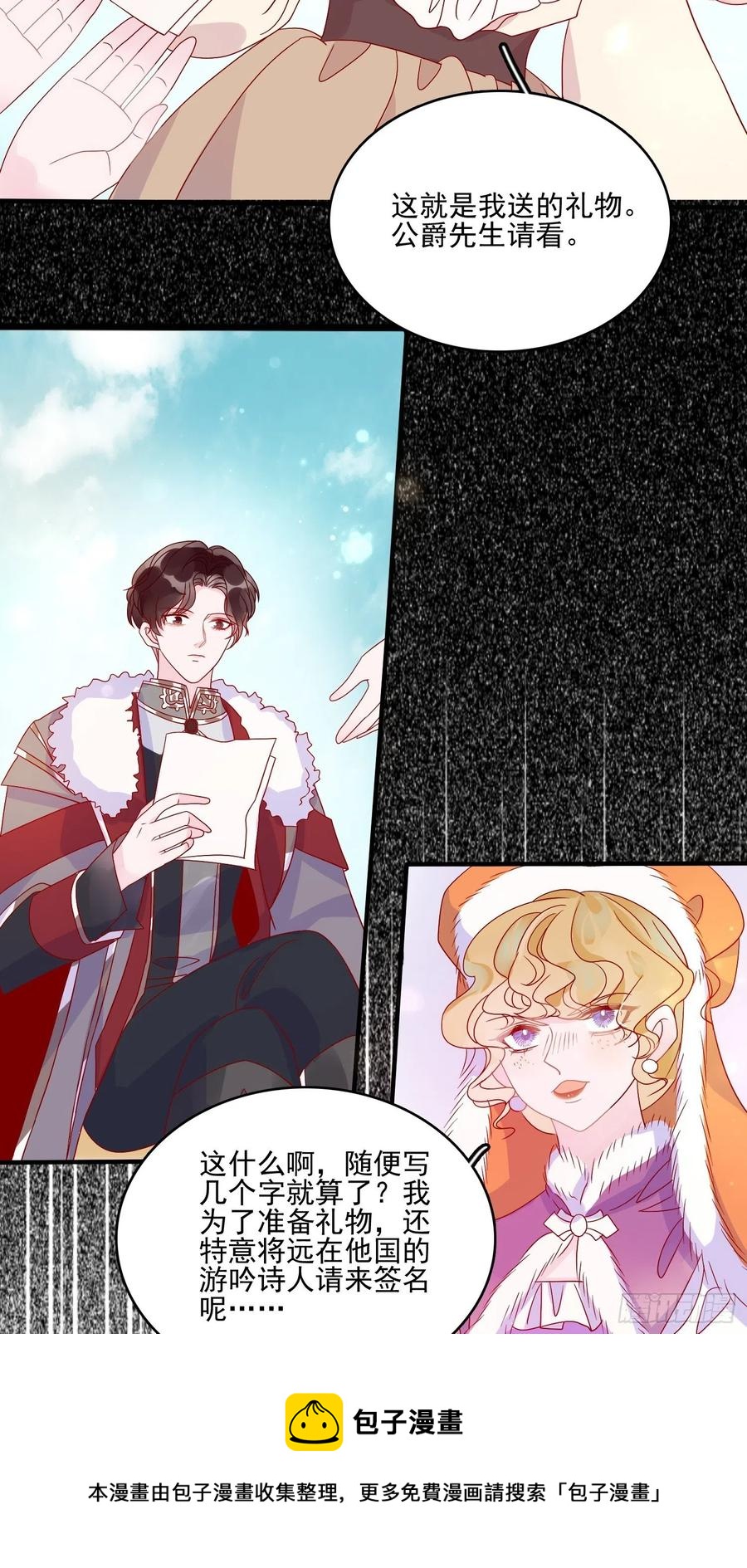 第四十一话 宴会的决心44