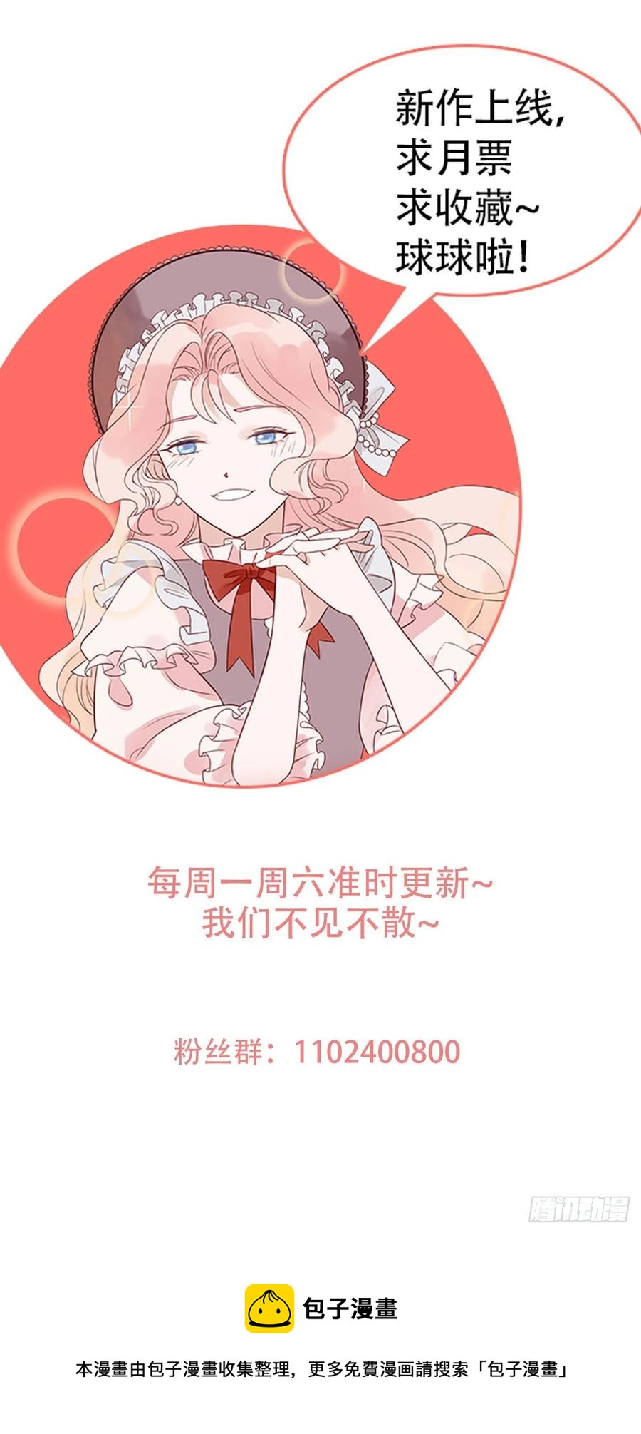 第四十一话 宴会的决心46