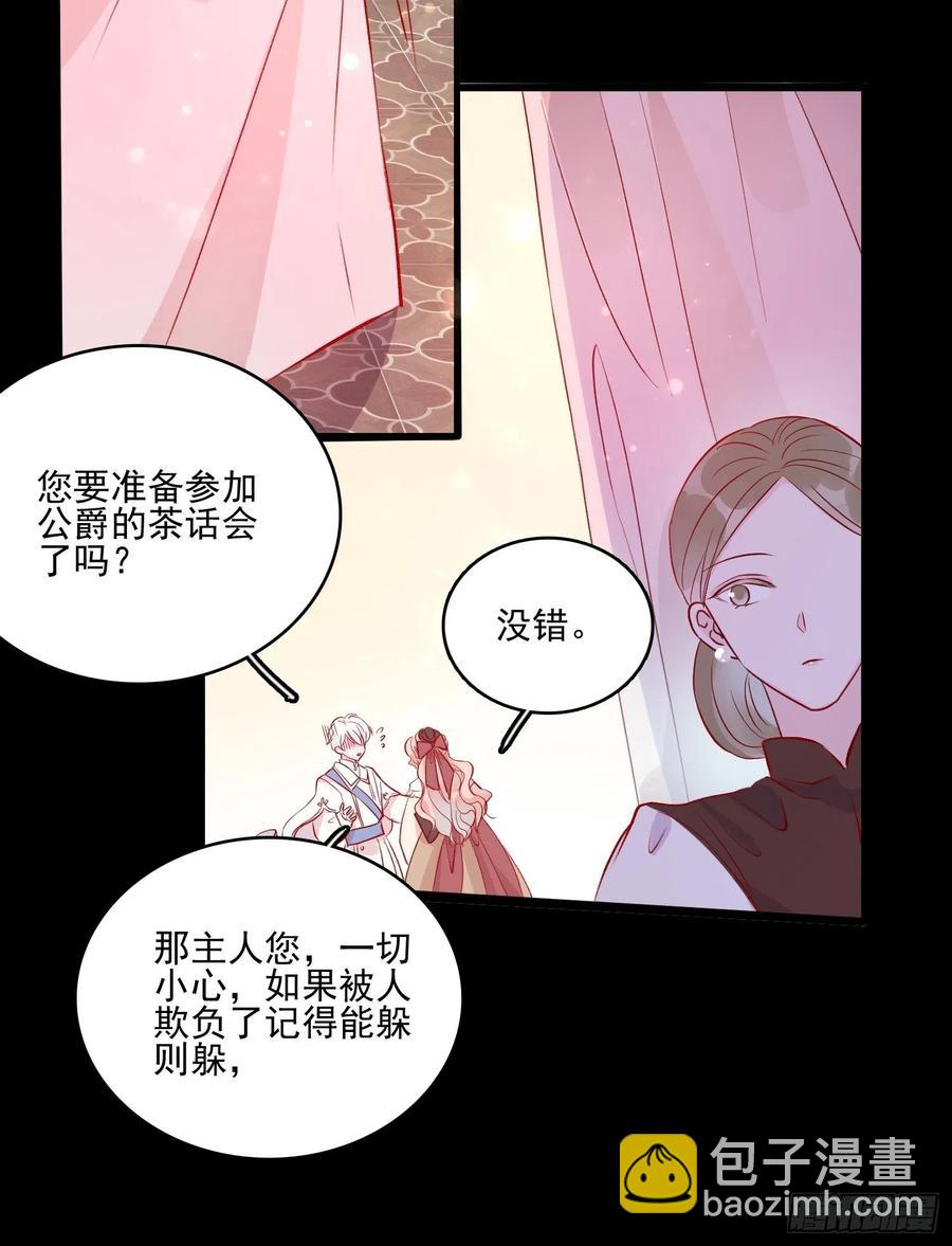 第四十一话 宴会的决心5