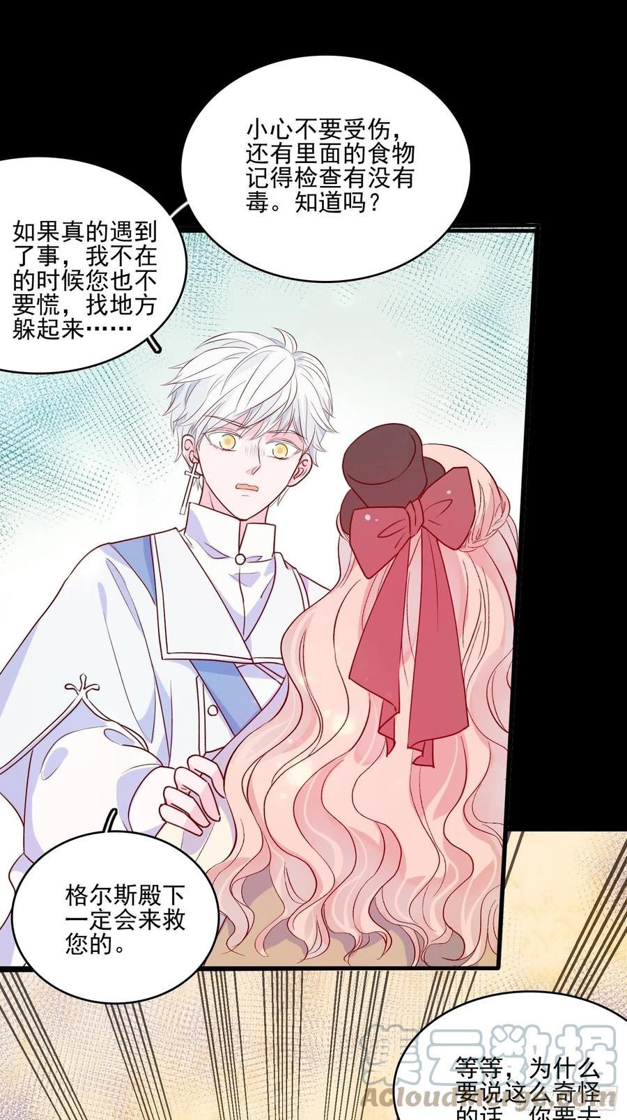 第四十一话 宴会的决心6