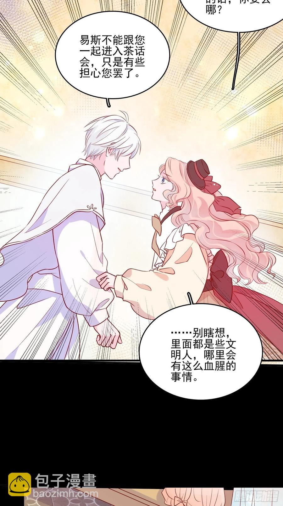 第四十一话 宴会的决心7